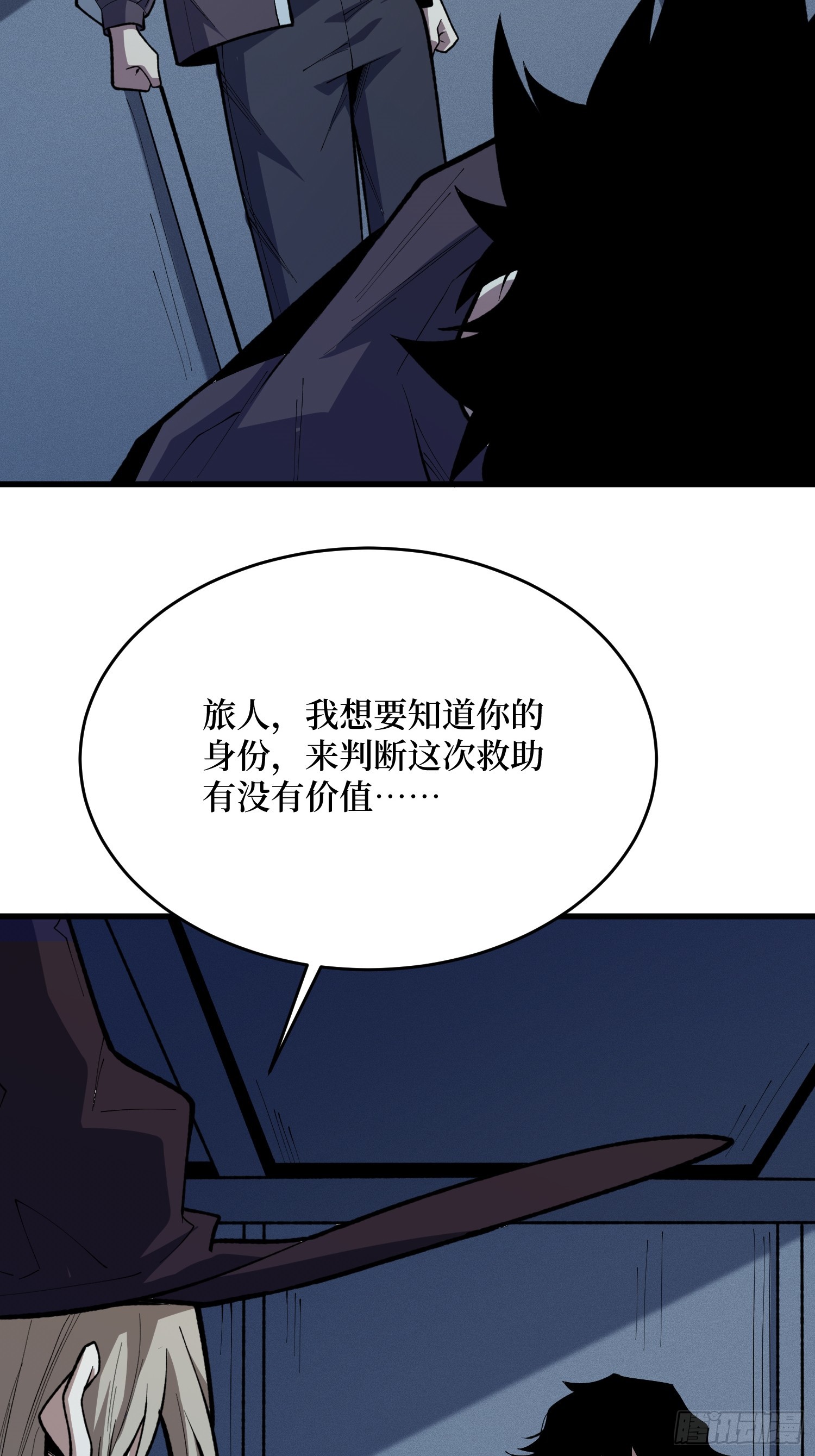 第89话 女巫，请行动-第90话