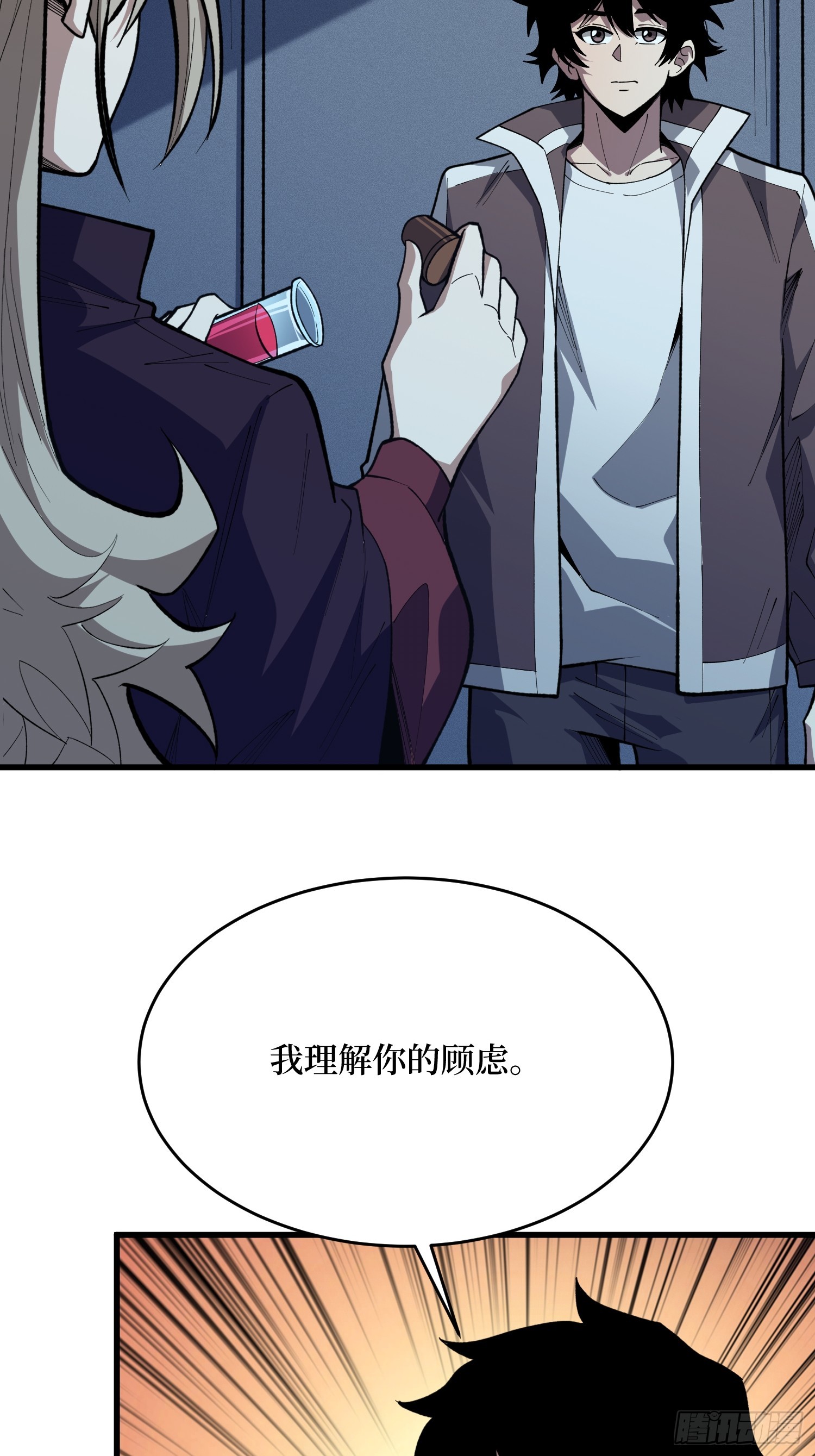 第89话 女巫，请行动-第90话