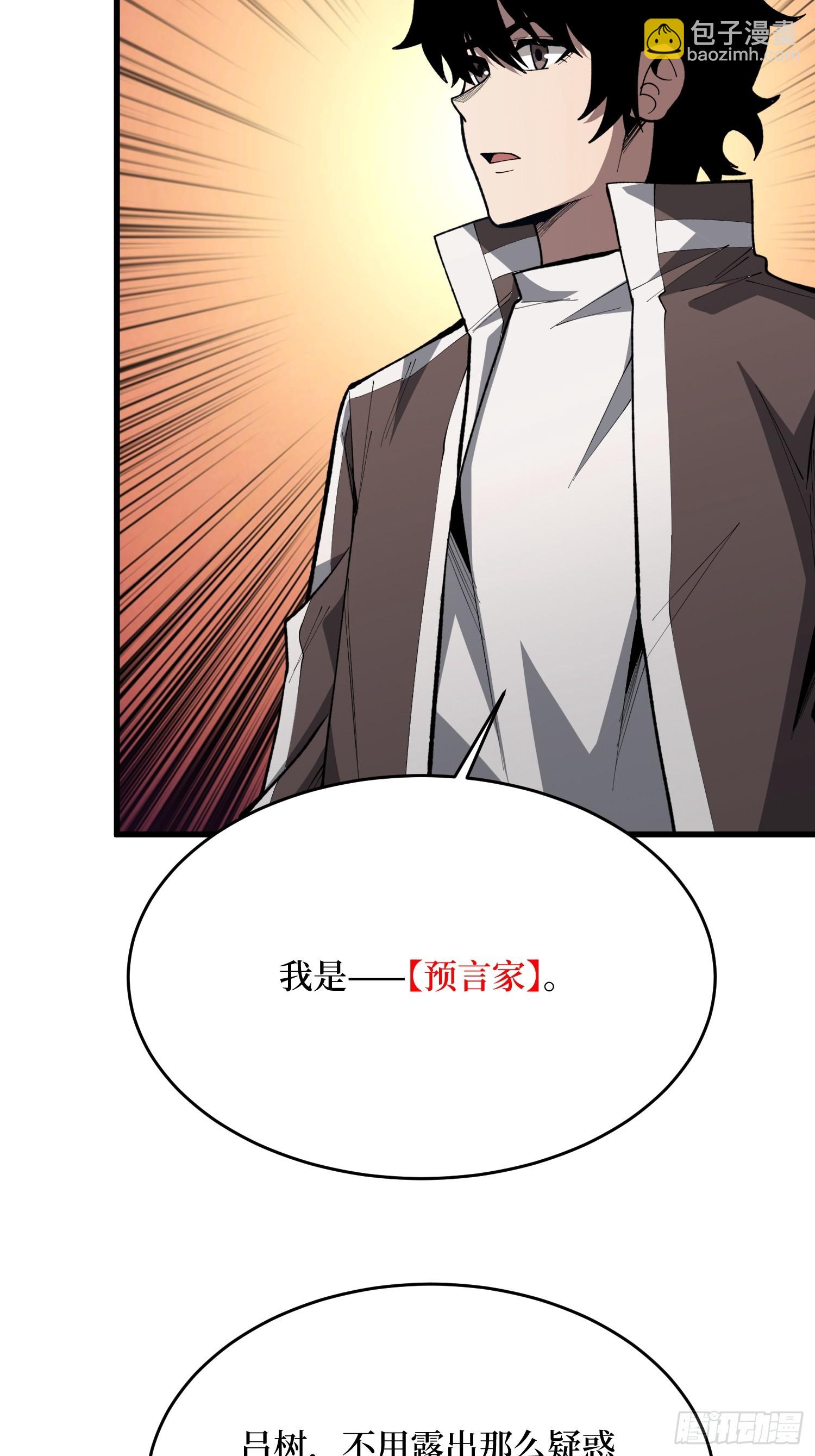 第89话 女巫，请行动-第90话