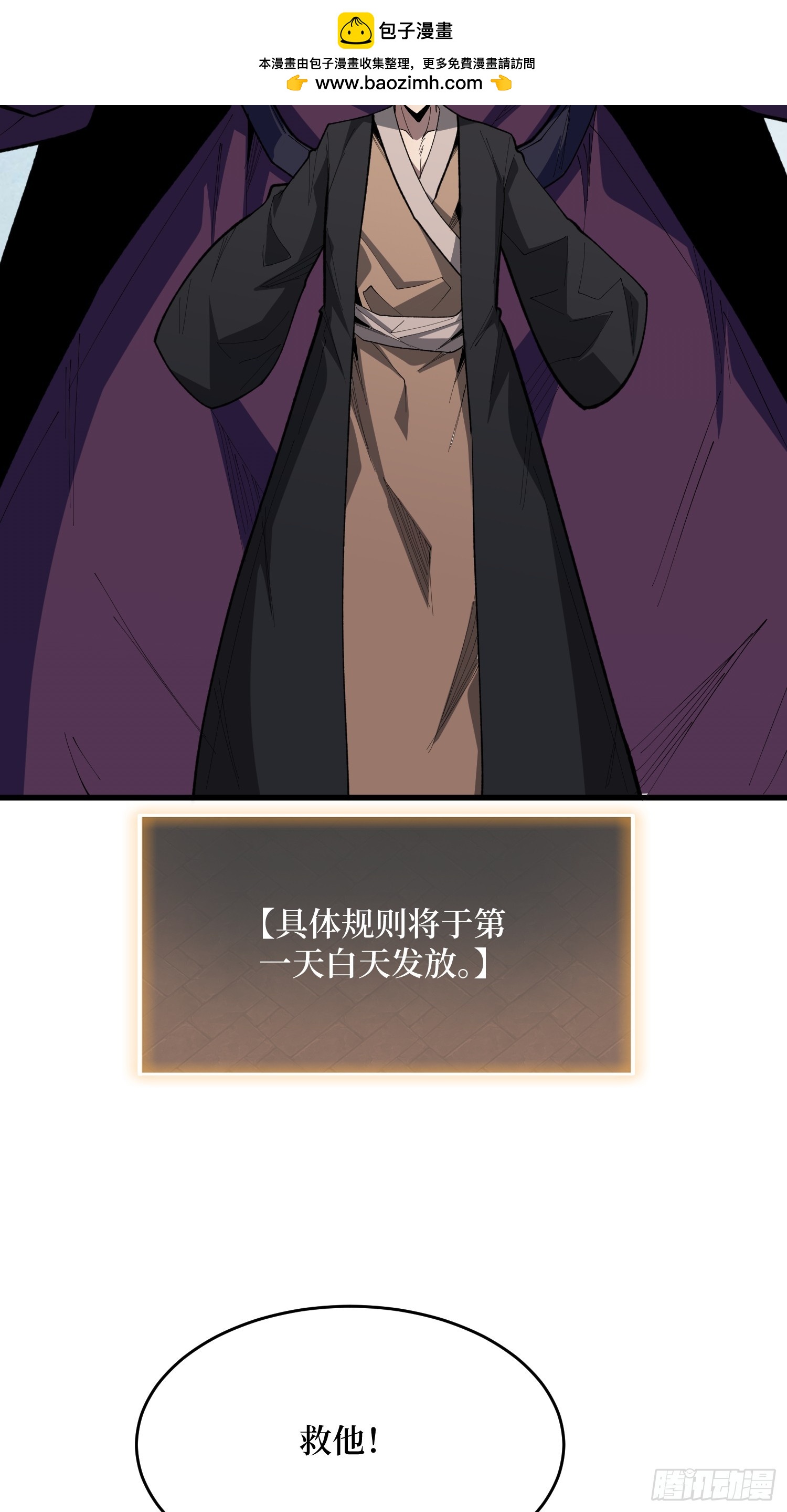 第89话 女巫，请行动-第90话
