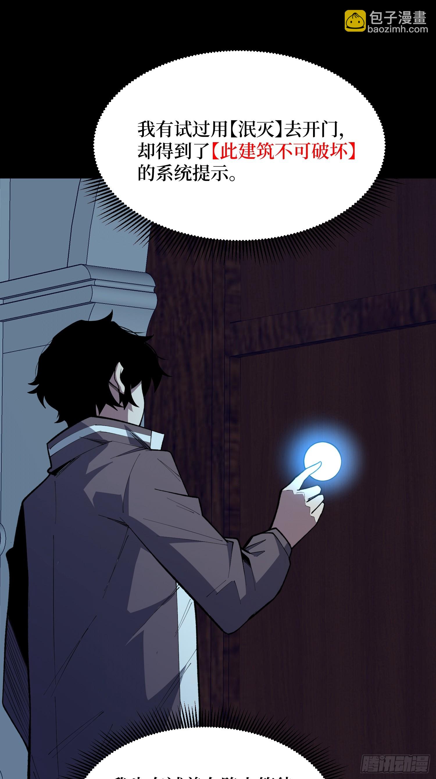 第89话 女巫，请行动-第90话