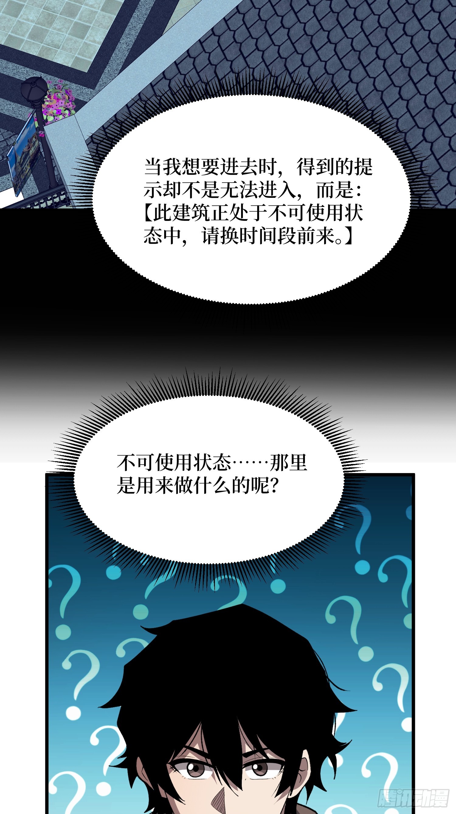 第89话 女巫，请行动-第90话
