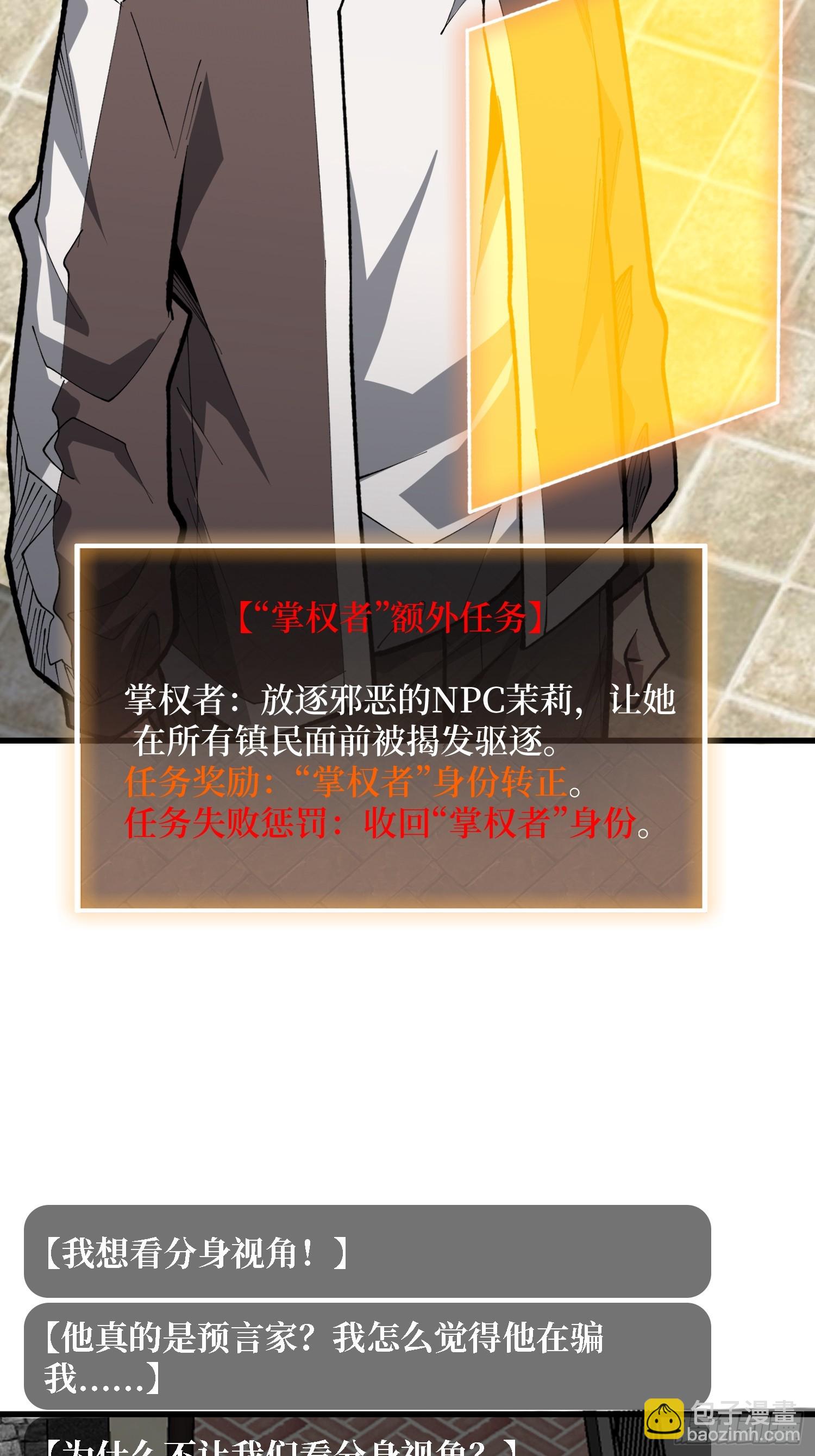 第89话 女巫，请行动-第90话
