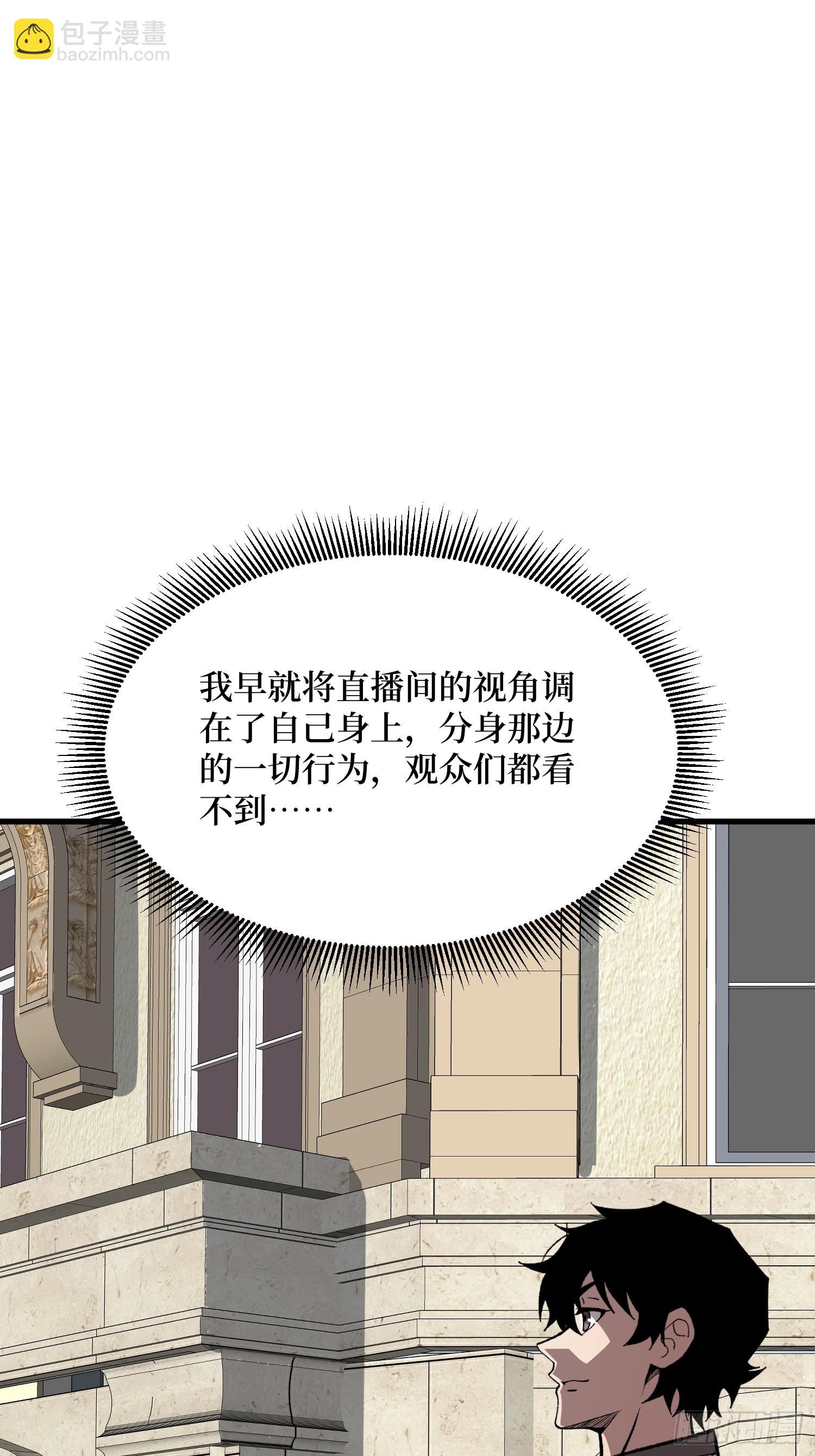 第89话 女巫，请行动-第90话