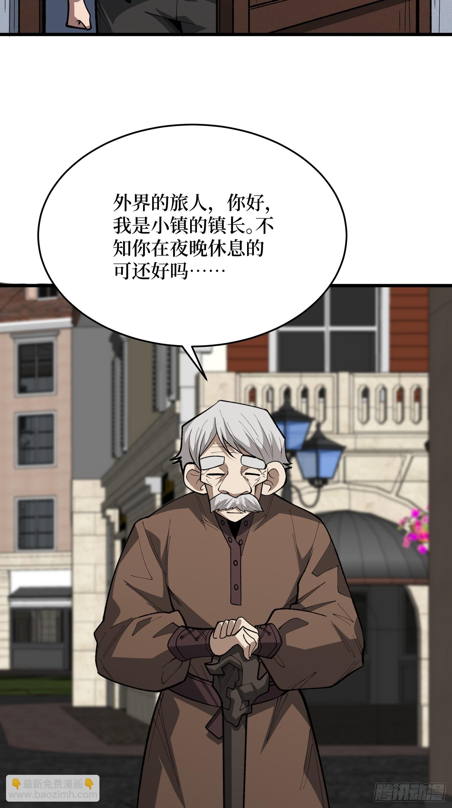 第89话 女巫，请行动-第90话