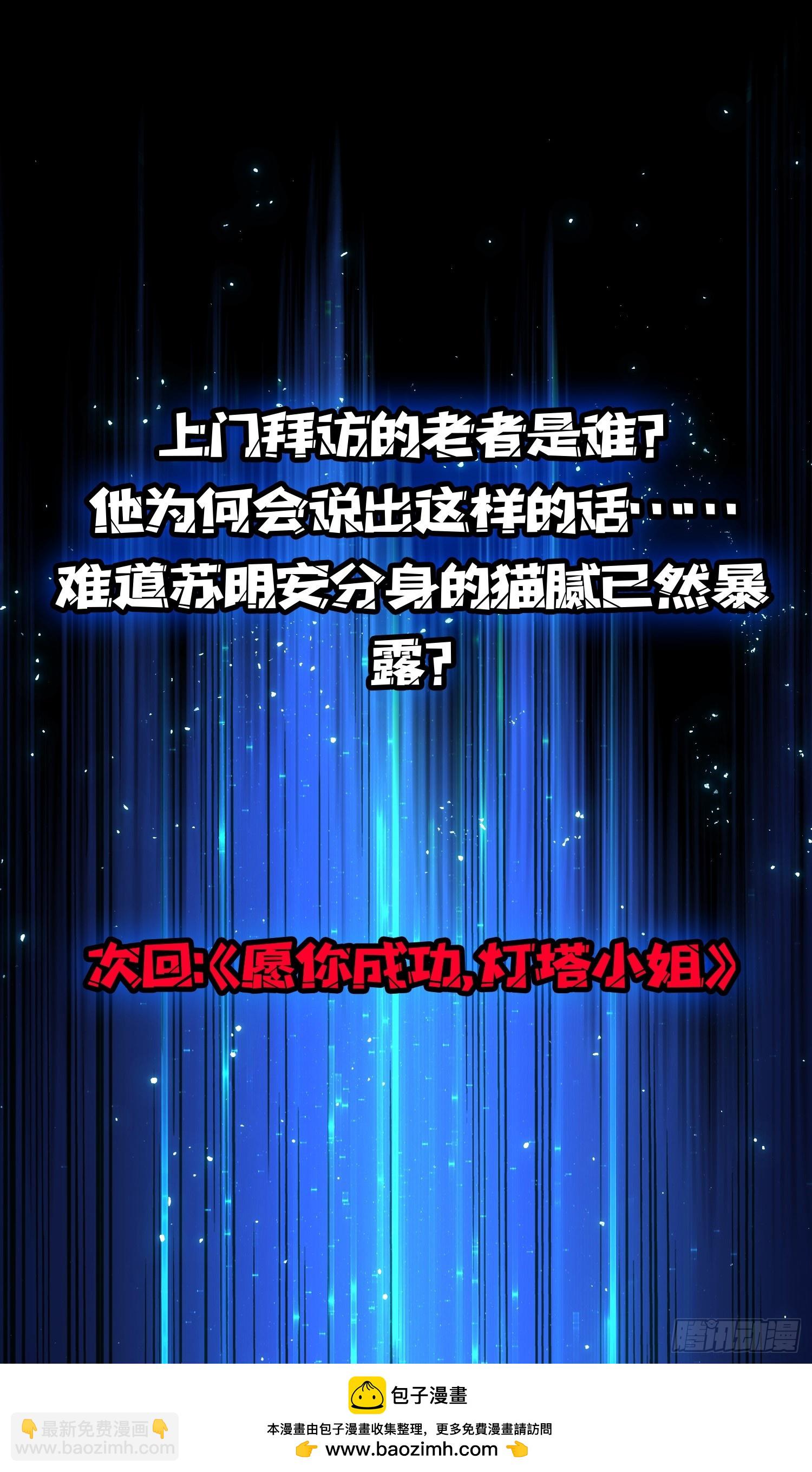 第89话 女巫，请行动-第90话