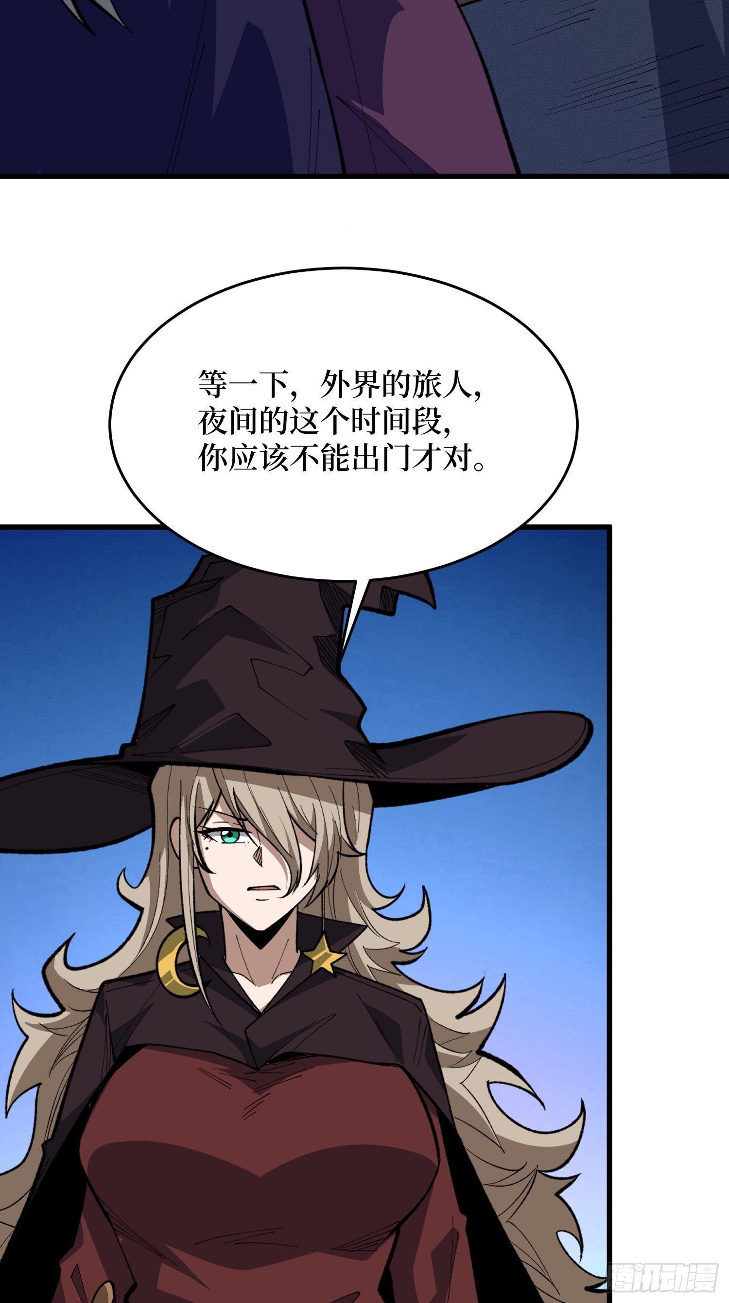 第89话 女巫，请行动-第90话