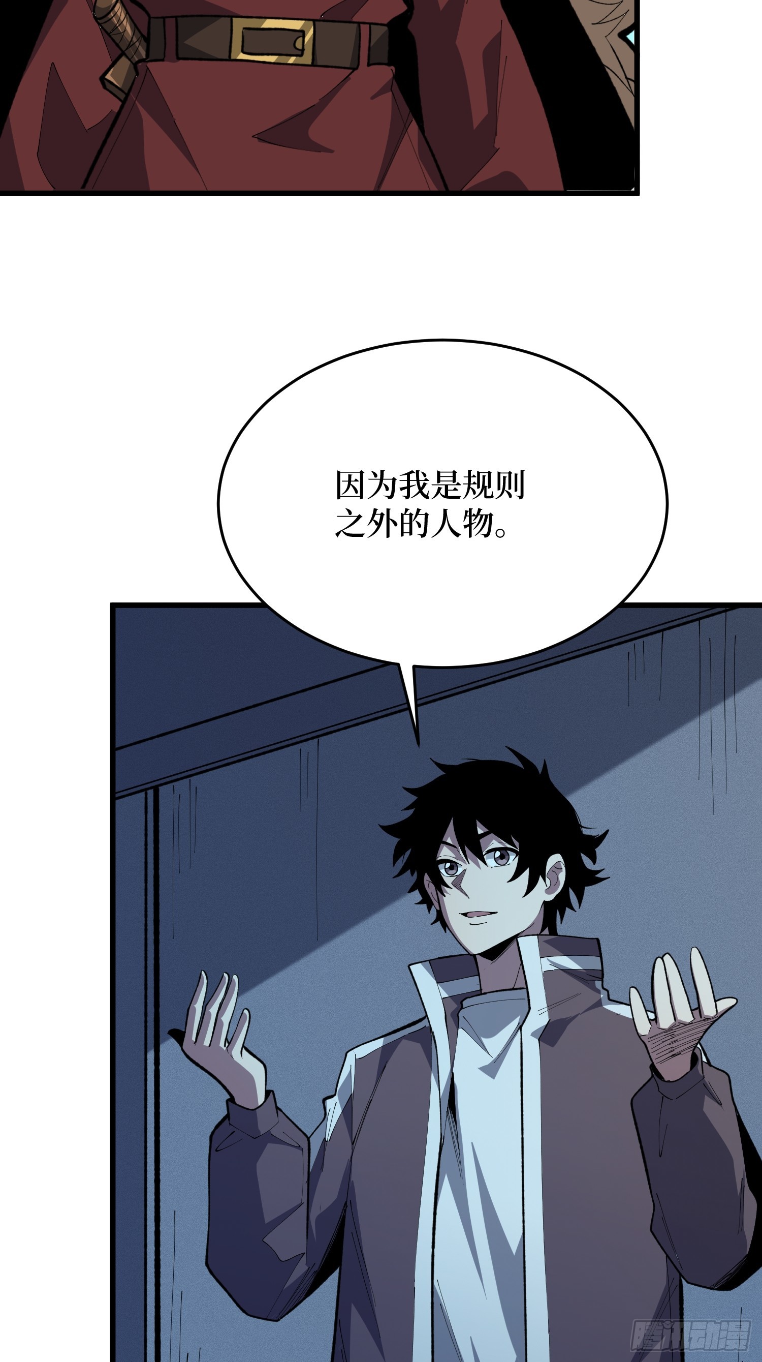 第89话 女巫，请行动-第90话