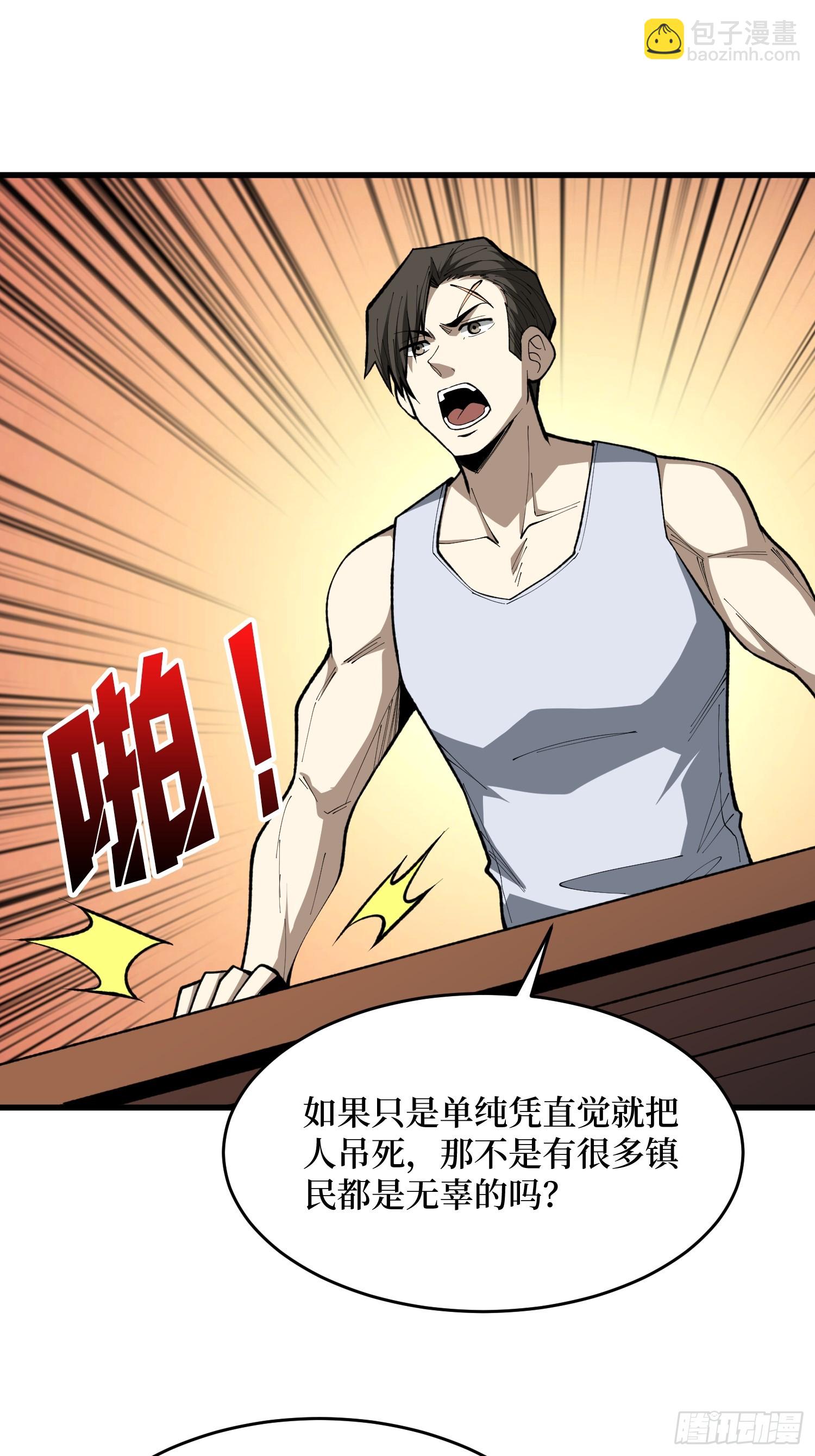 第91话  特里里的狂欢-第92话