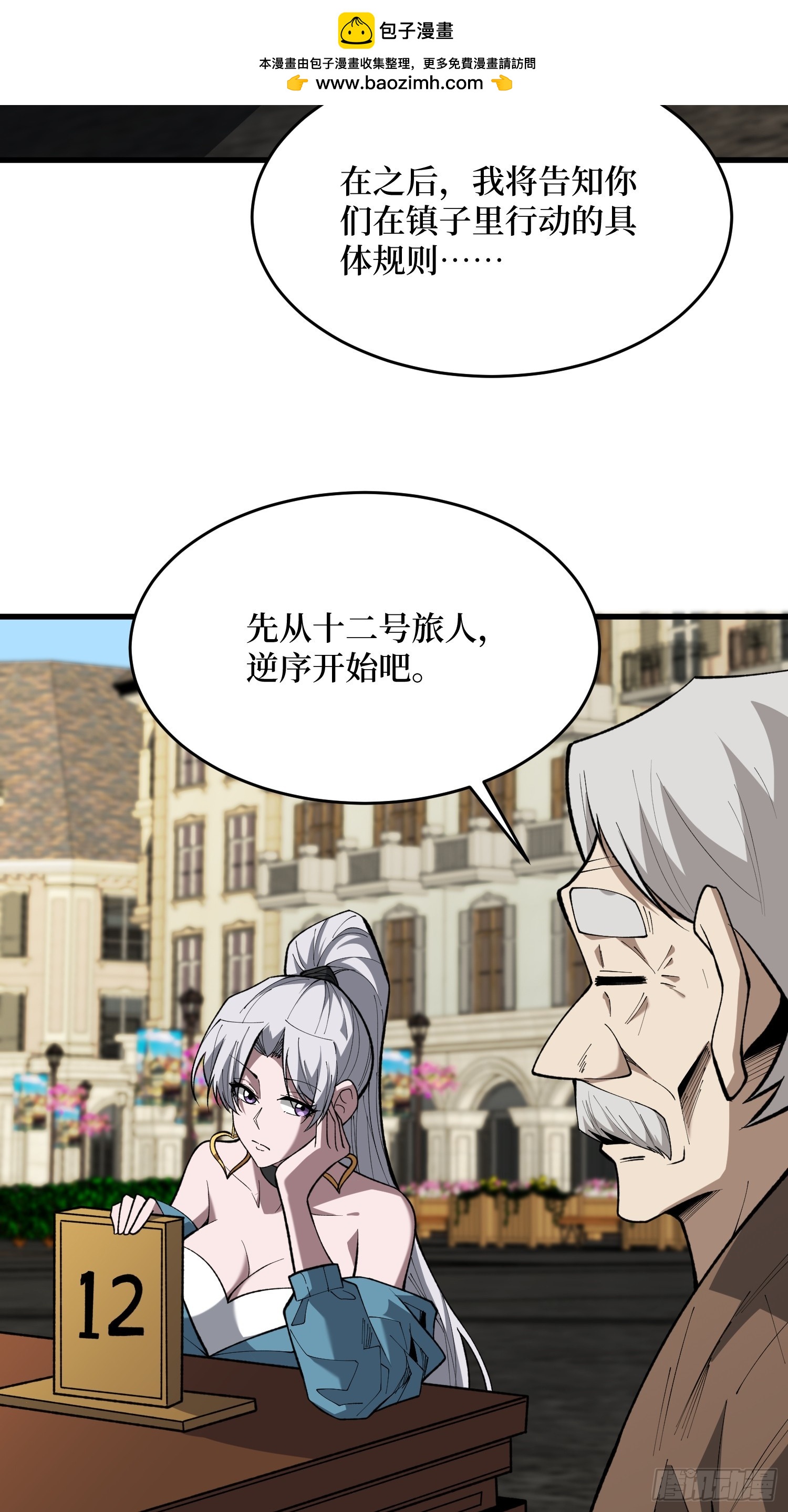 第91话  特里里的狂欢-第92话