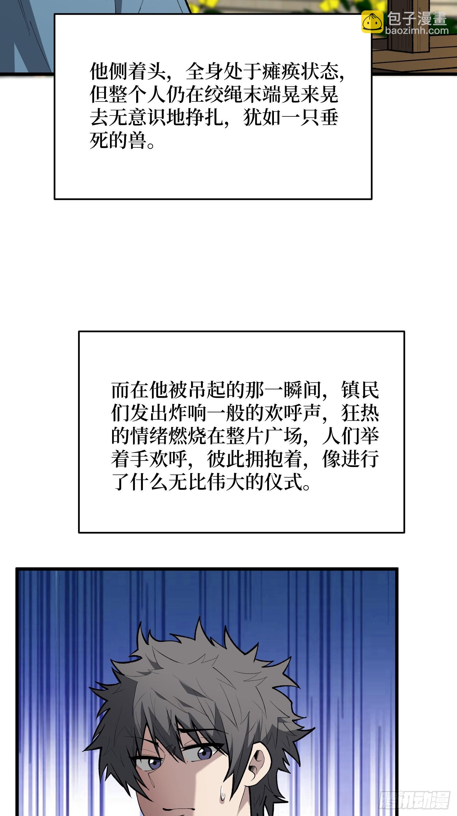 第91话  特里里的狂欢-第92话