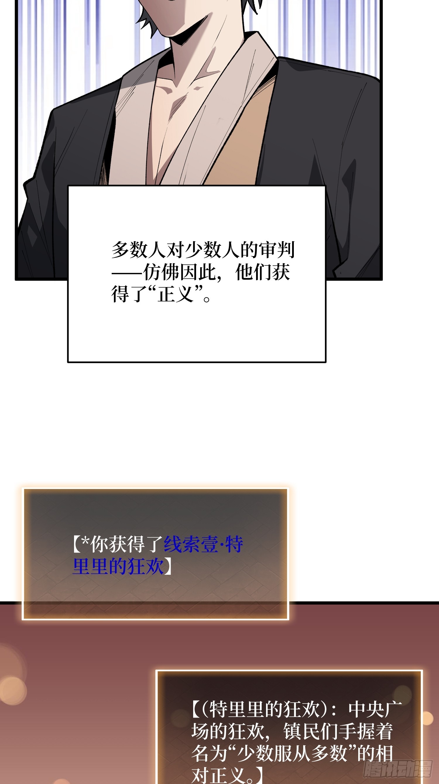 第91话  特里里的狂欢-第92话