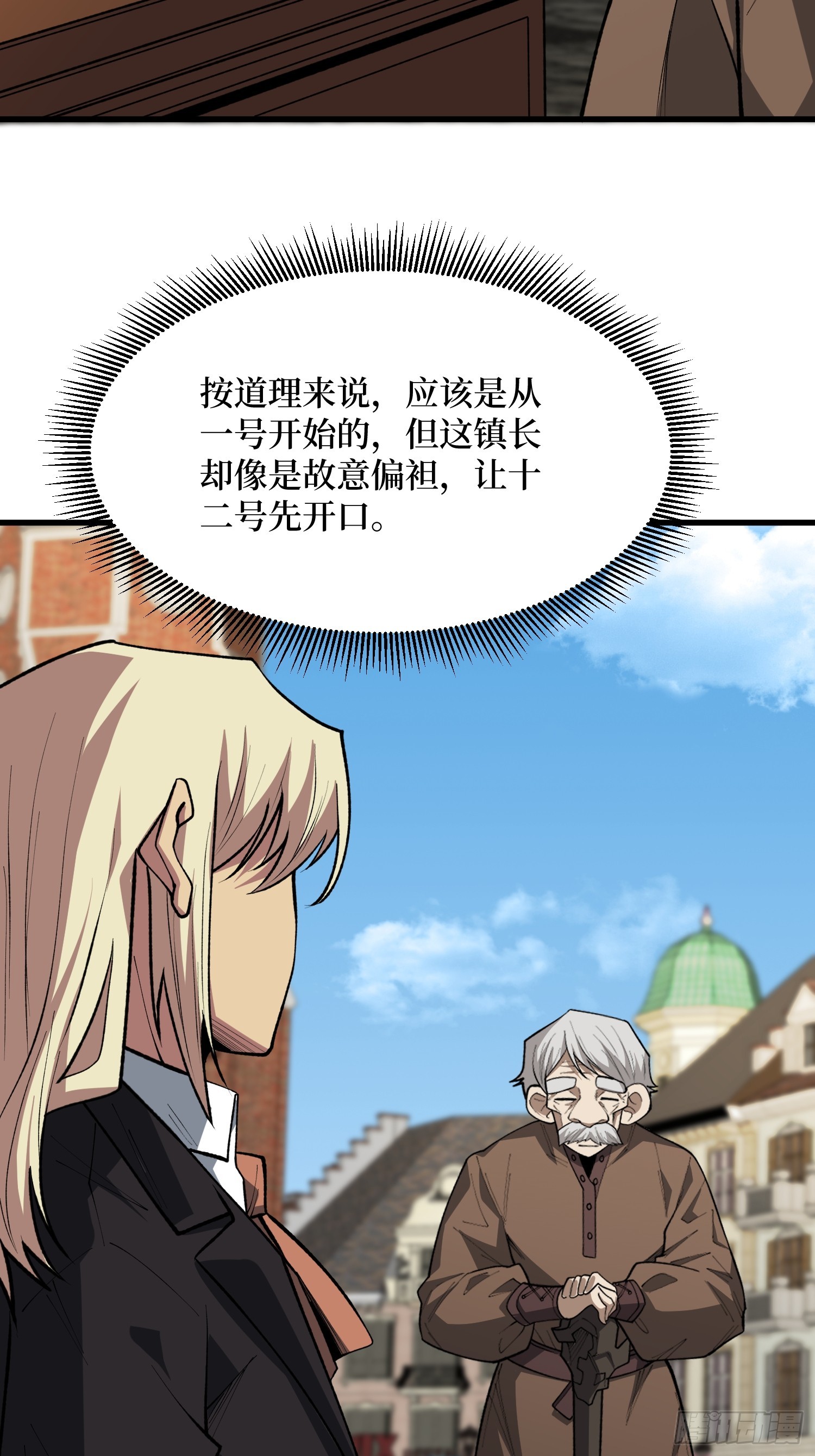第91话  特里里的狂欢-第92话