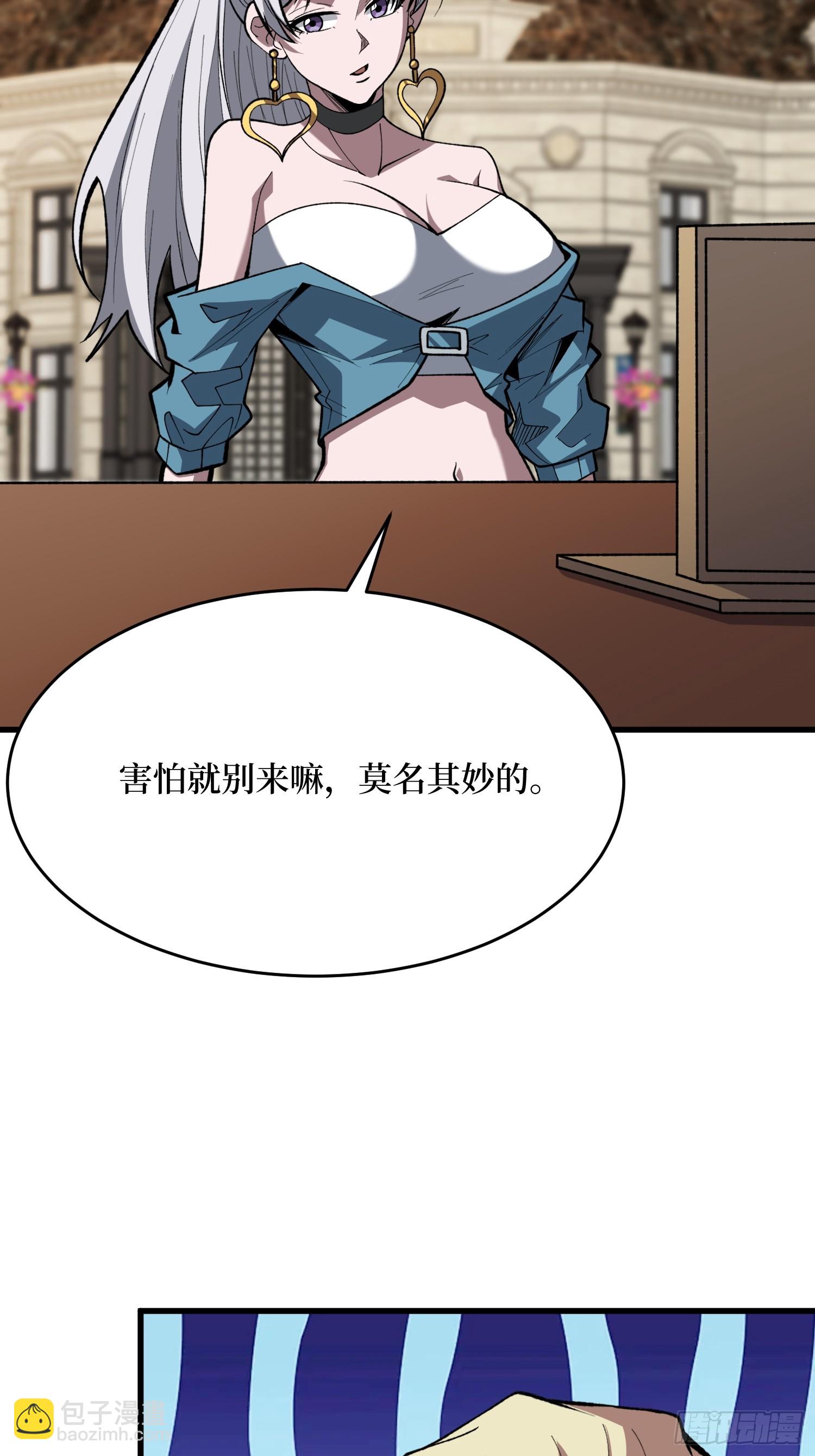 第91话  特里里的狂欢-第92话