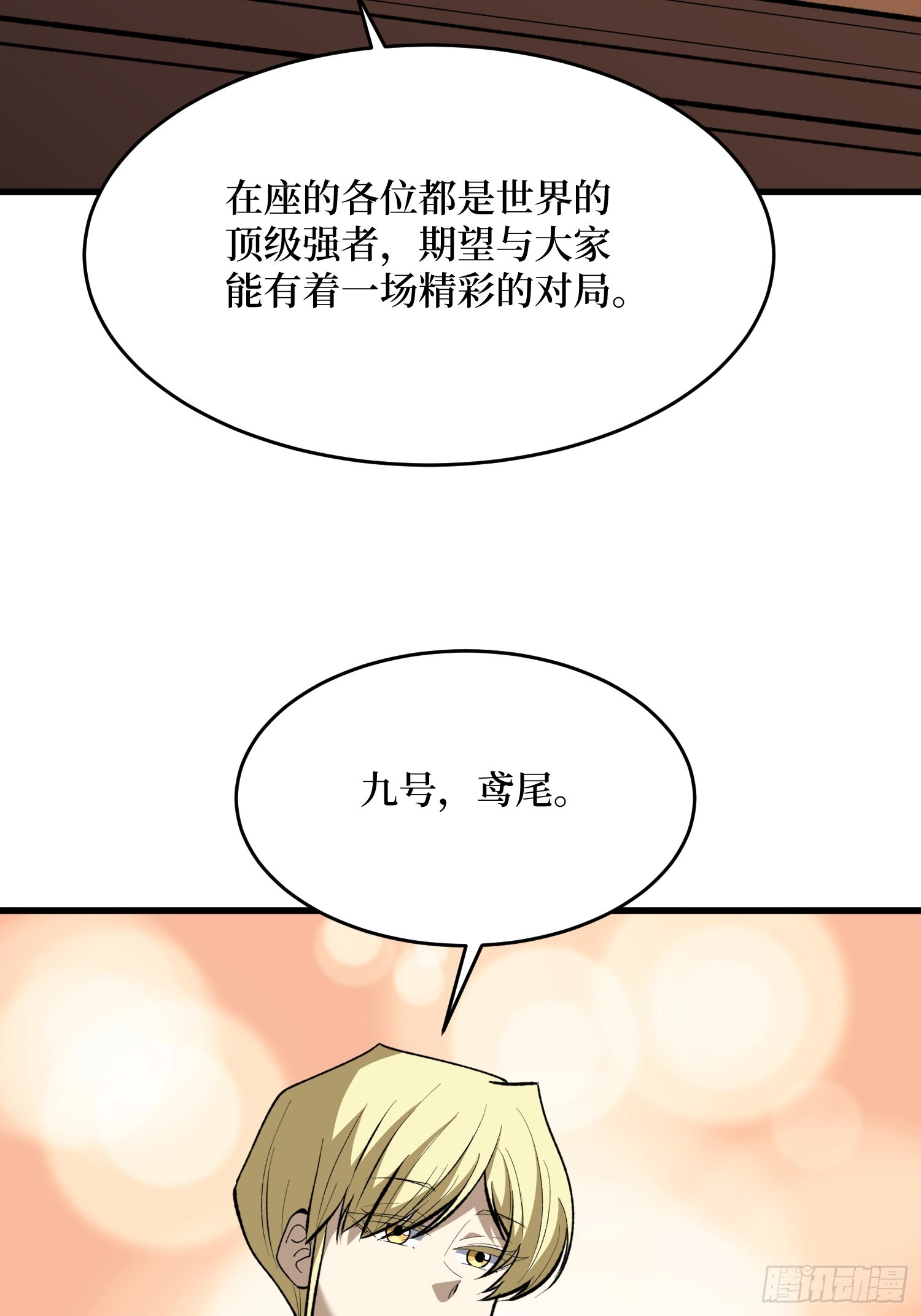 第91话  特里里的狂欢-第92话