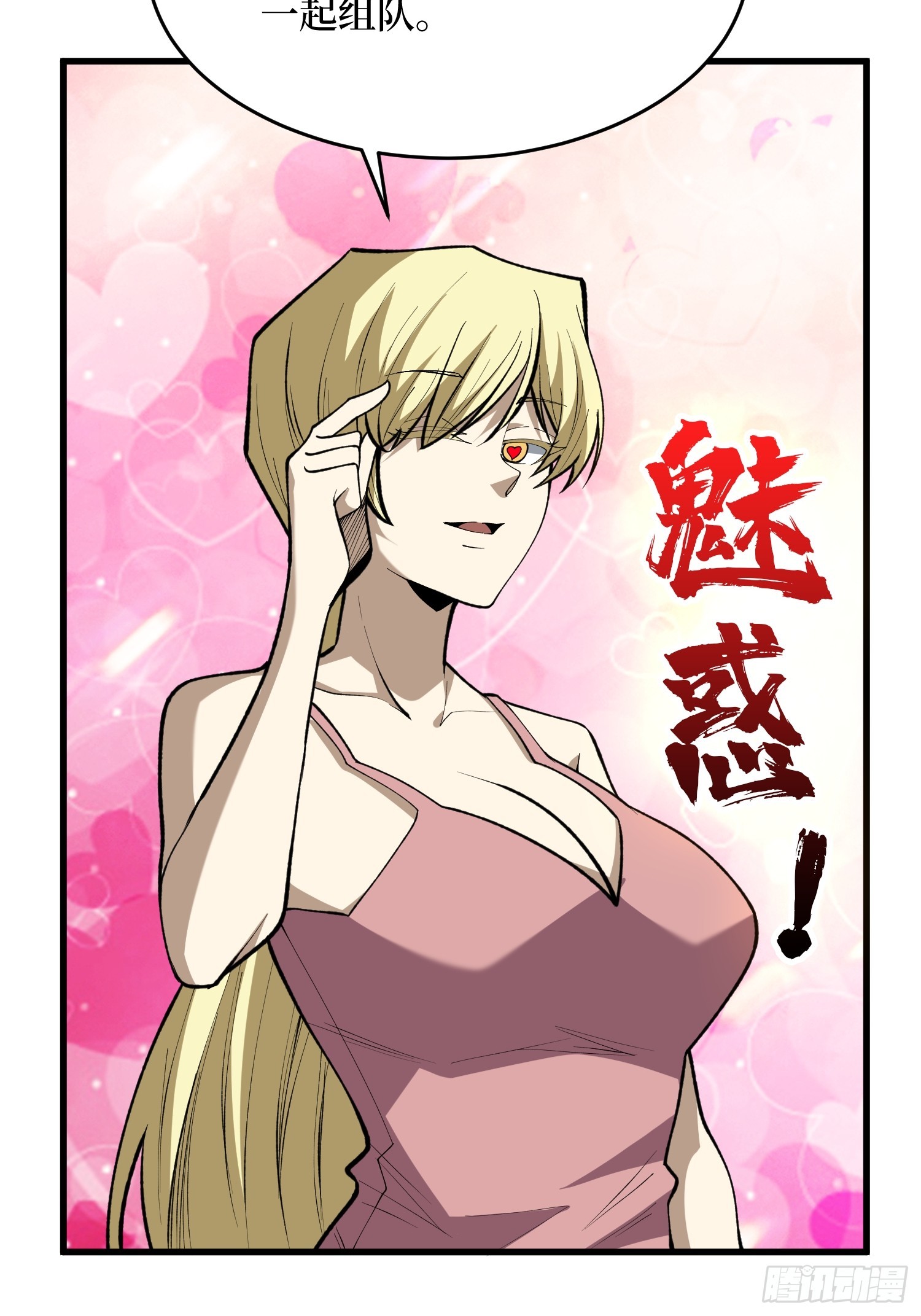 第91话  特里里的狂欢-第92话