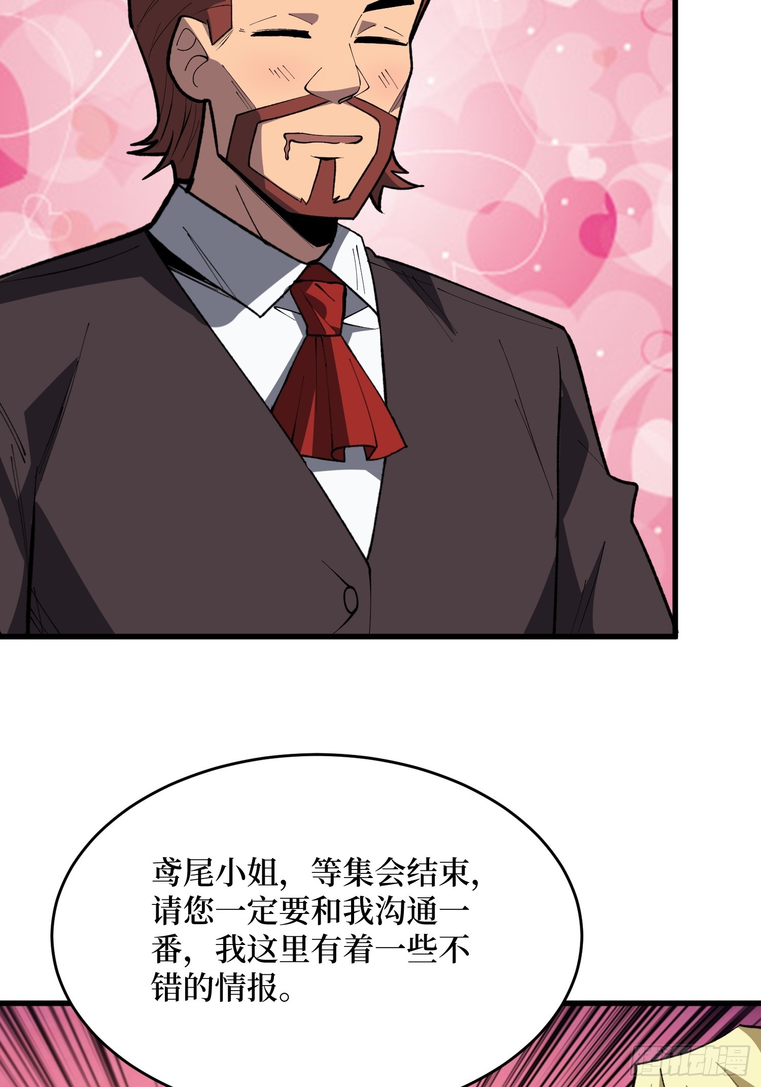 第91话  特里里的狂欢-第92话