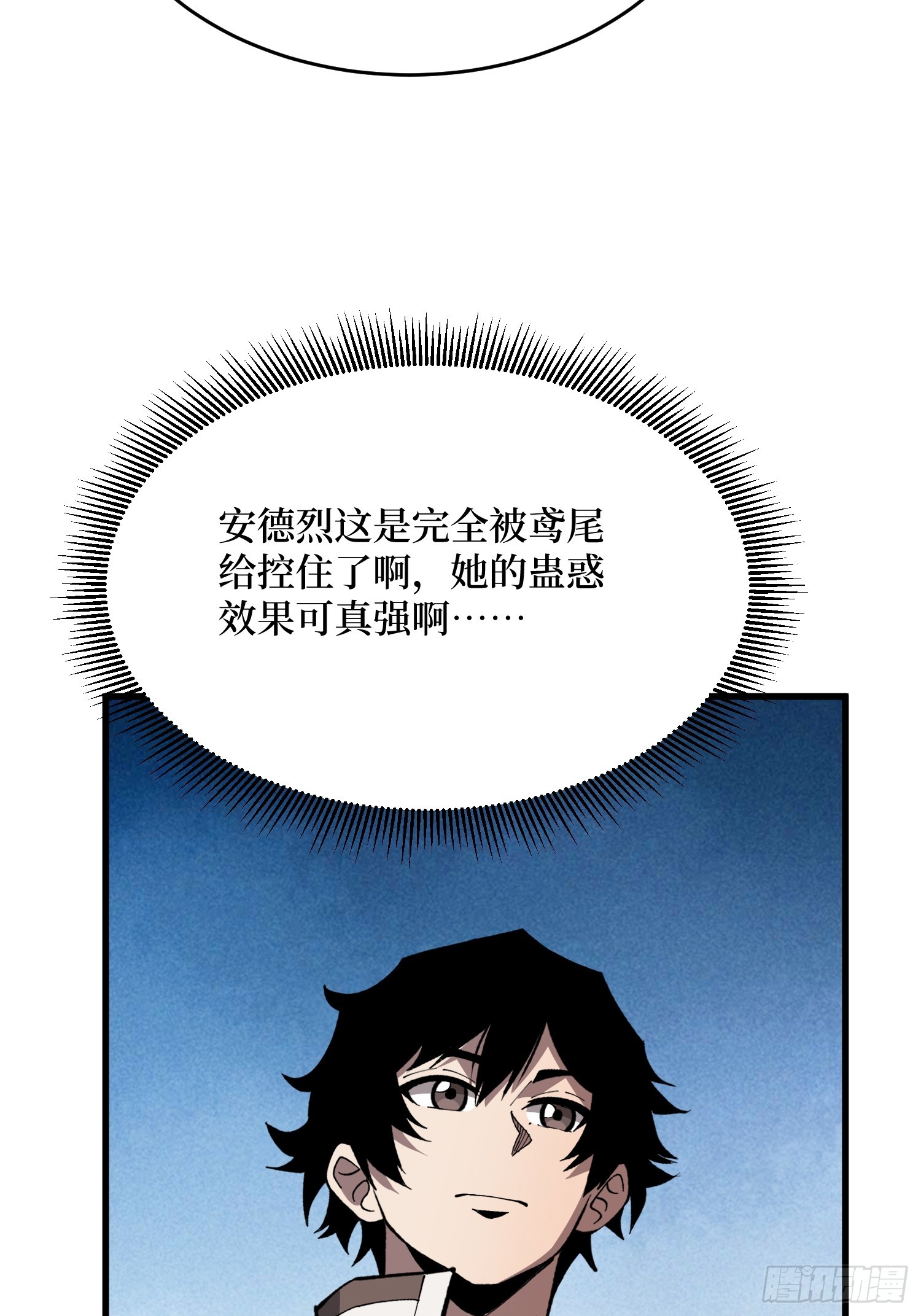 第91话  特里里的狂欢-第92话