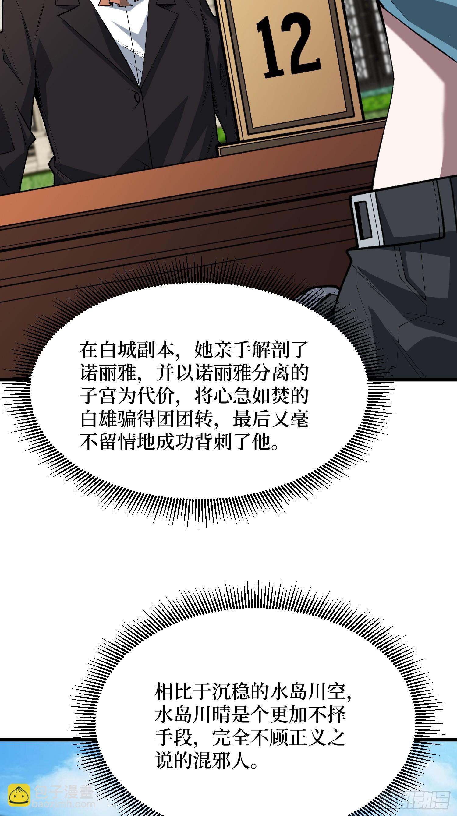第91话  特里里的狂欢-第92话