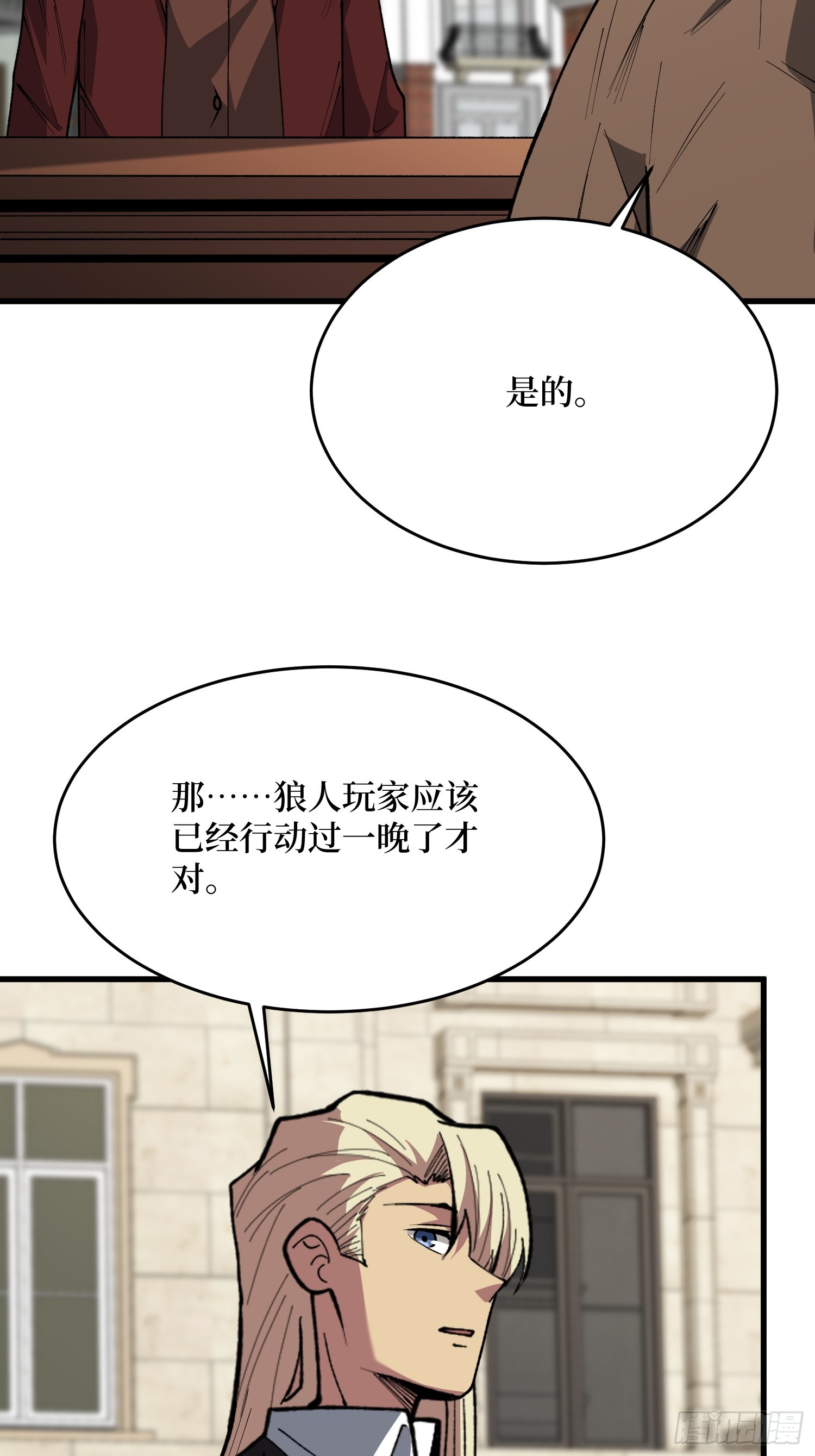 第93话 苏明安，查杀-第94话