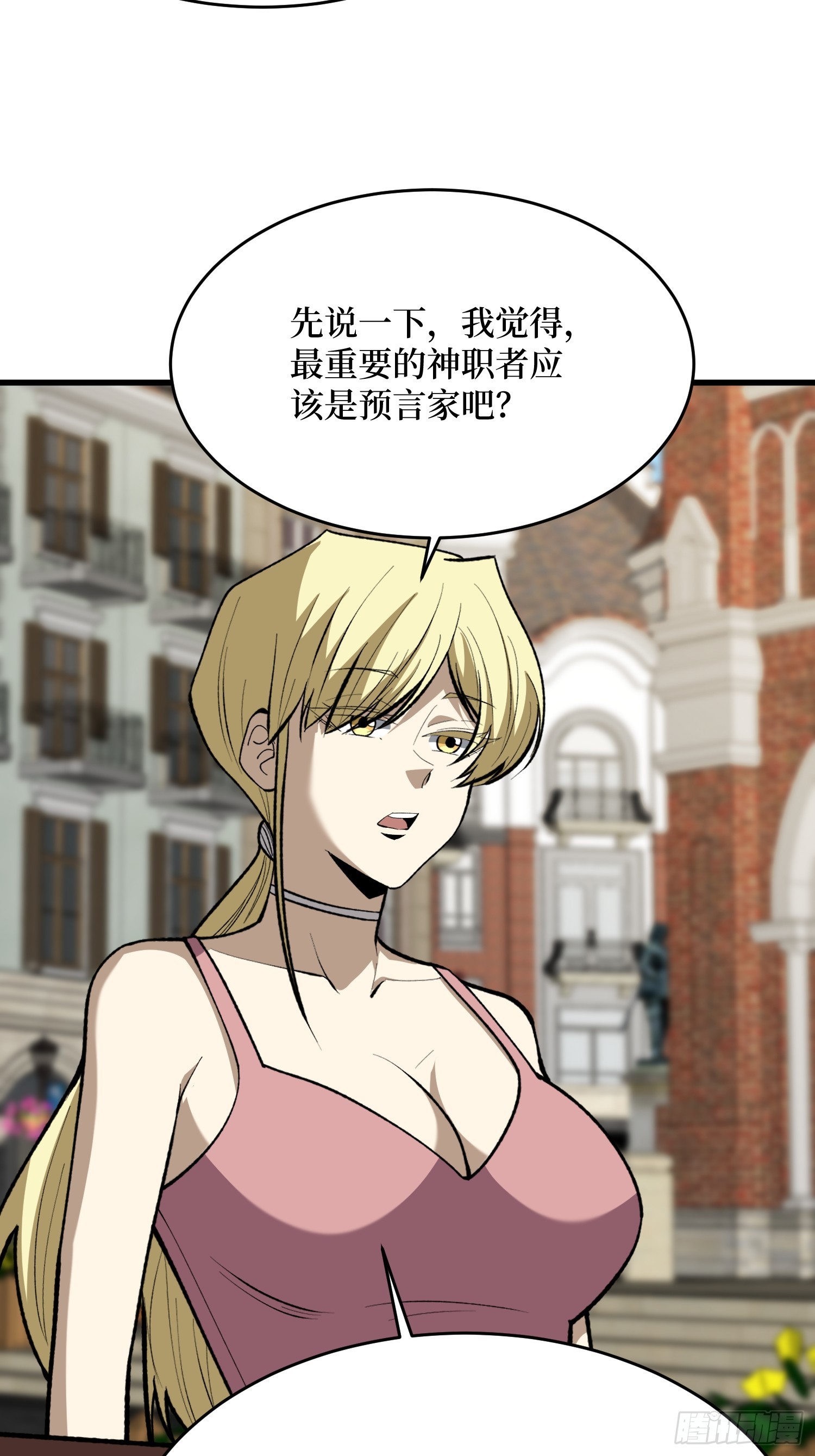 第93话 苏明安，查杀-第94话
