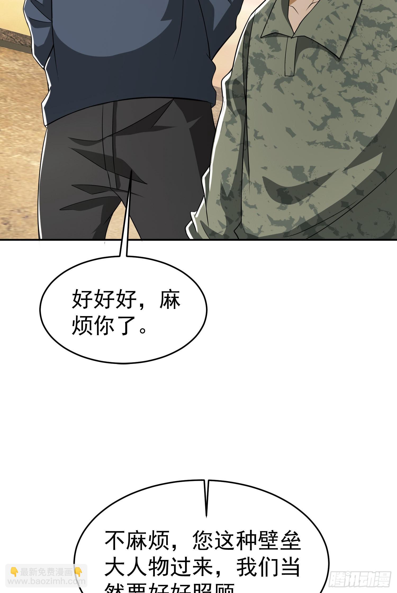 🍼第一序列 103 与六元重逢 第10页