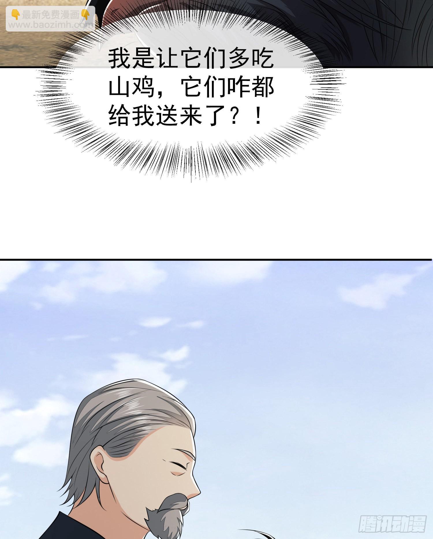 🍼第一序列 103 与六元重逢 第16页
