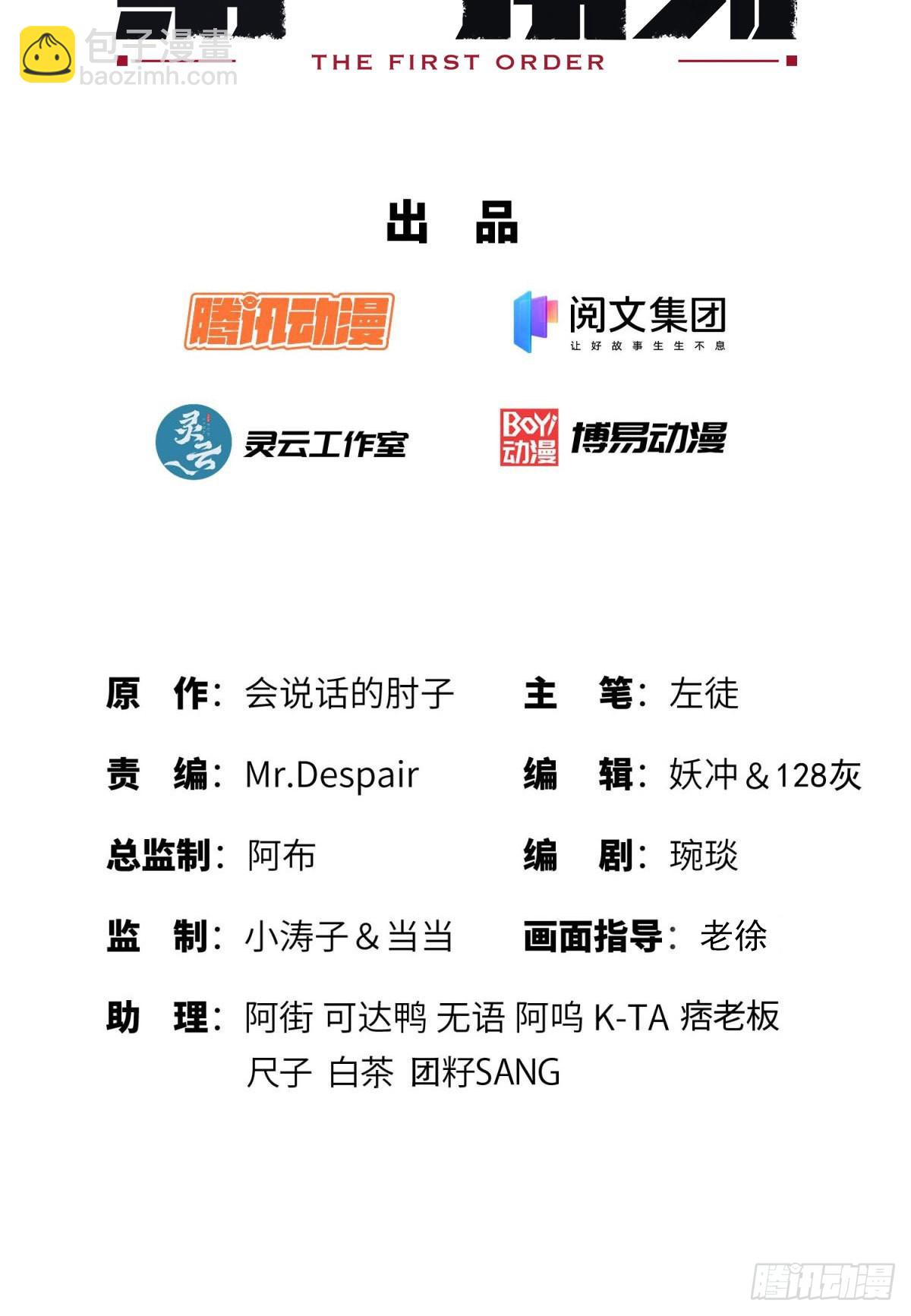 🍼第一序列 103 与六元重逢 第2页