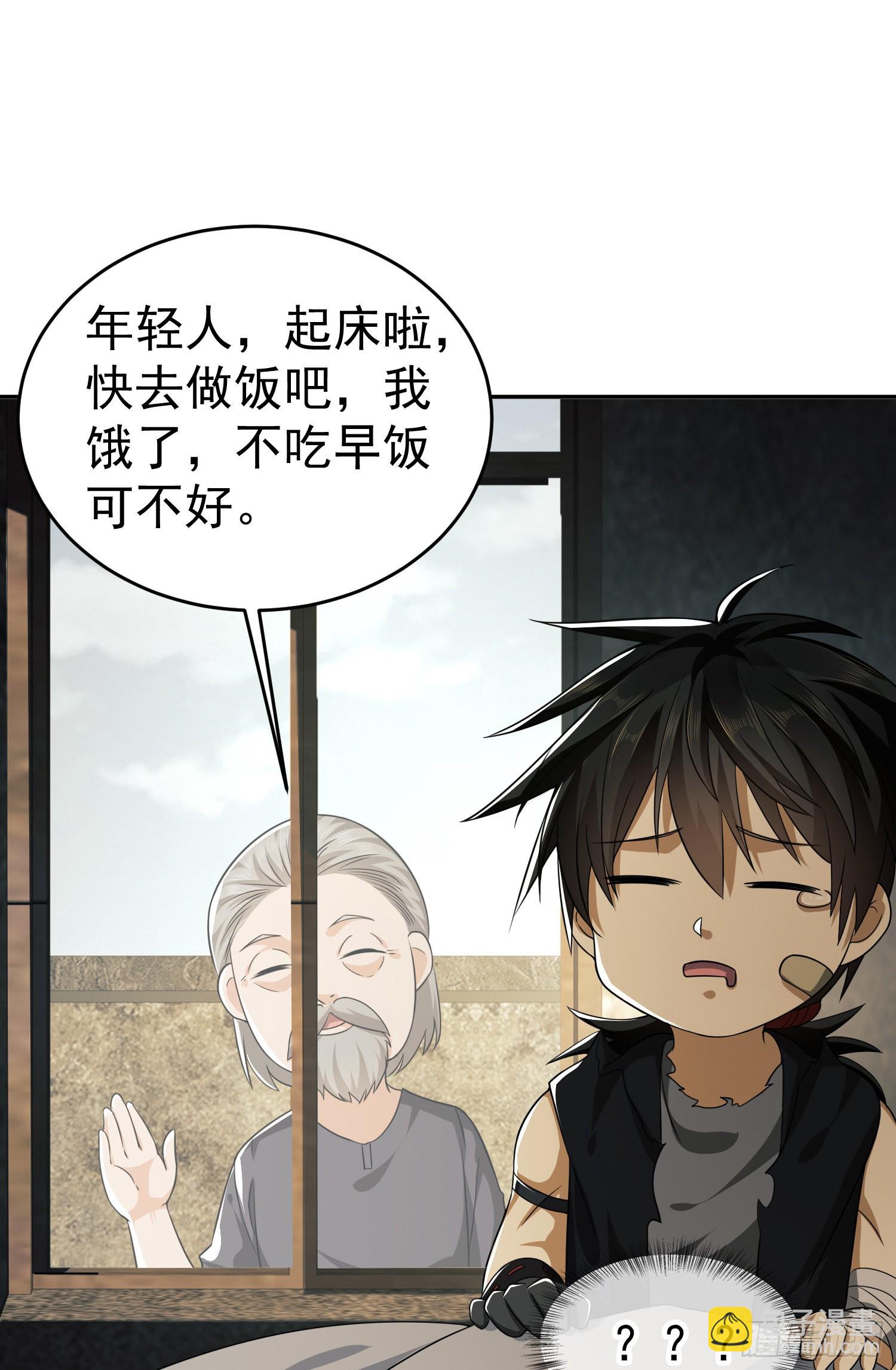 🍼第一序列 103 与六元重逢 第25页