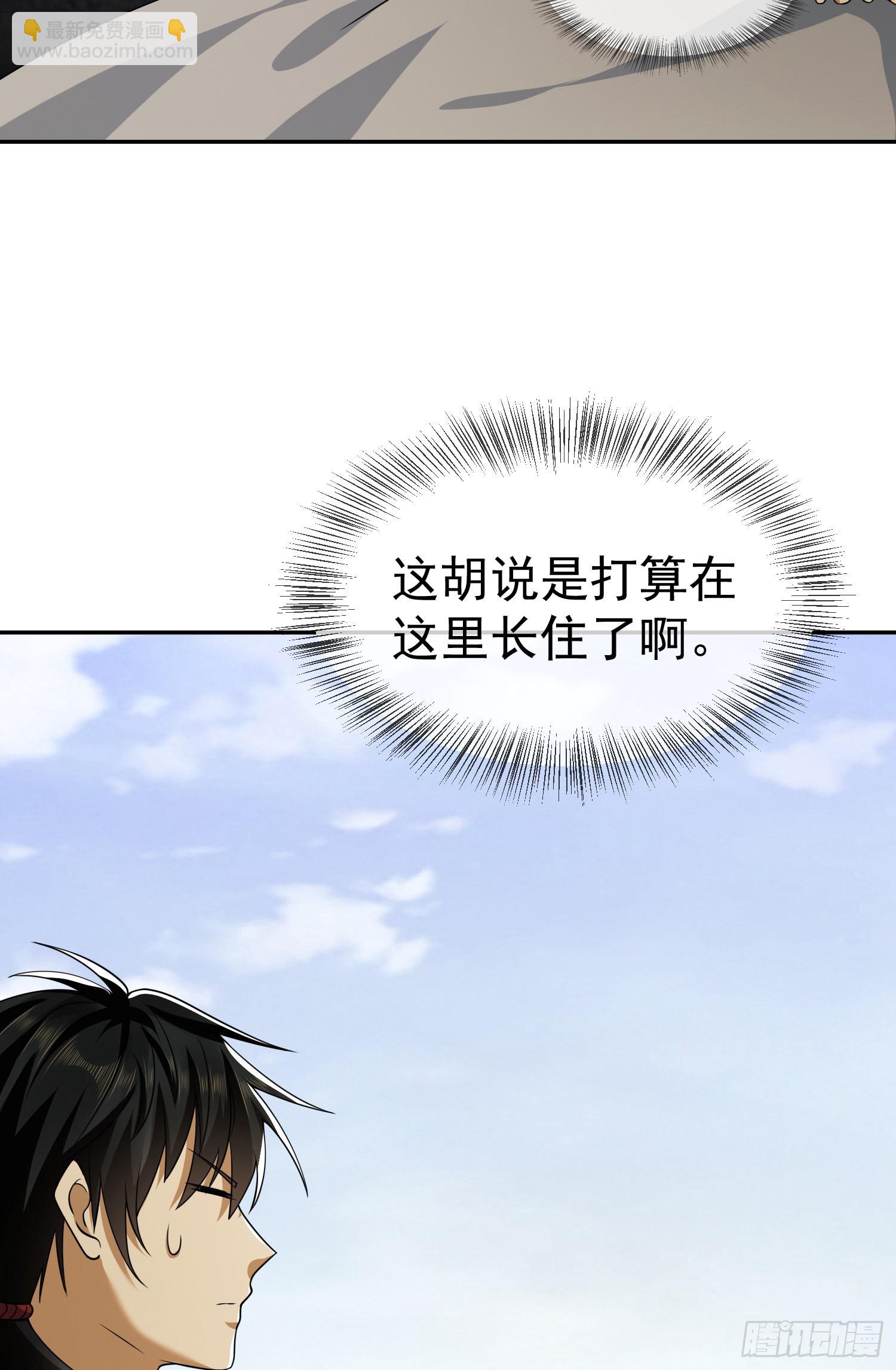 🍼第一序列 103 与六元重逢 第26页