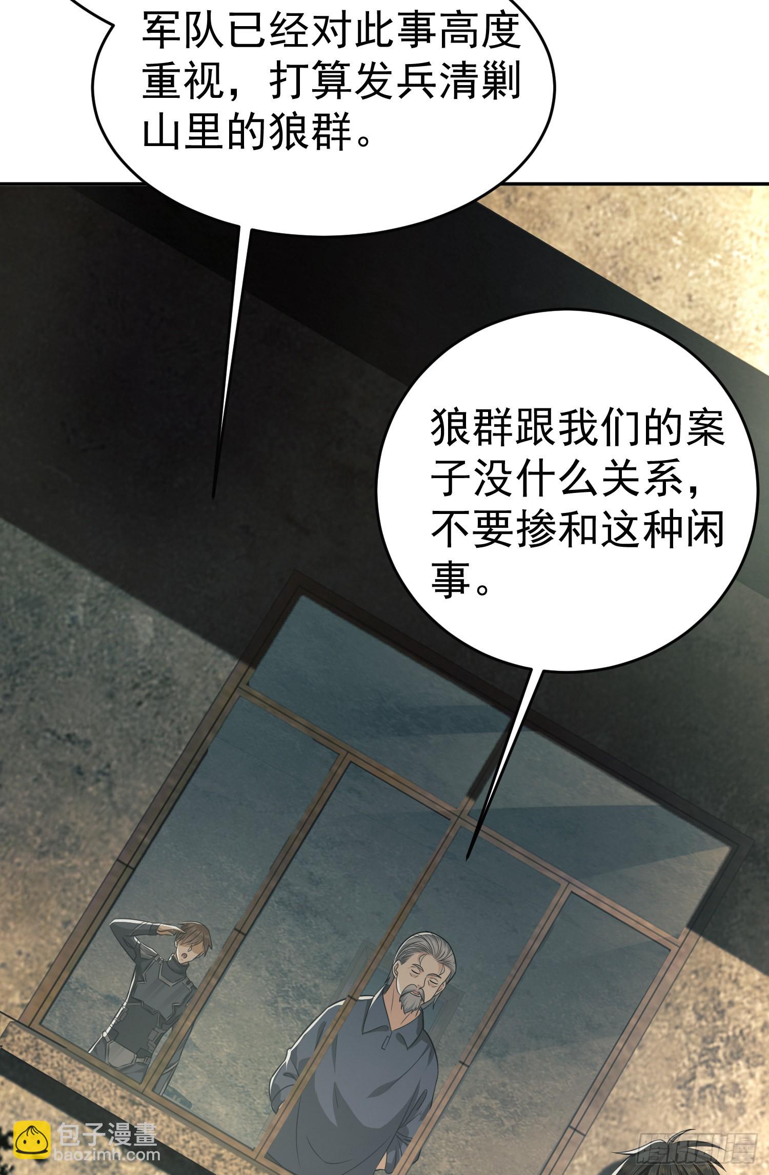 🍼第一序列 103 与六元重逢 第28页
