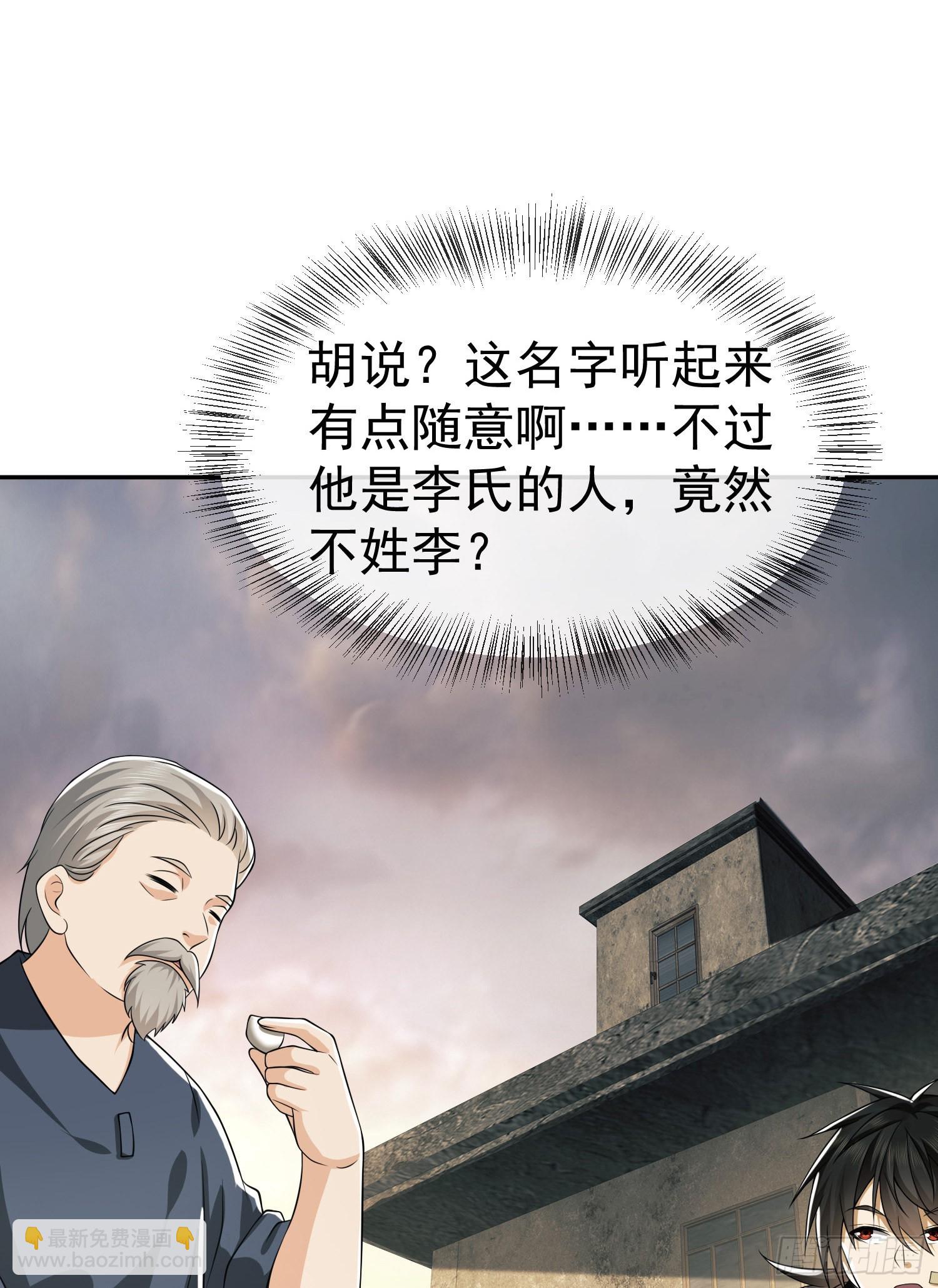 🍼第一序列 103 与六元重逢 第3页
