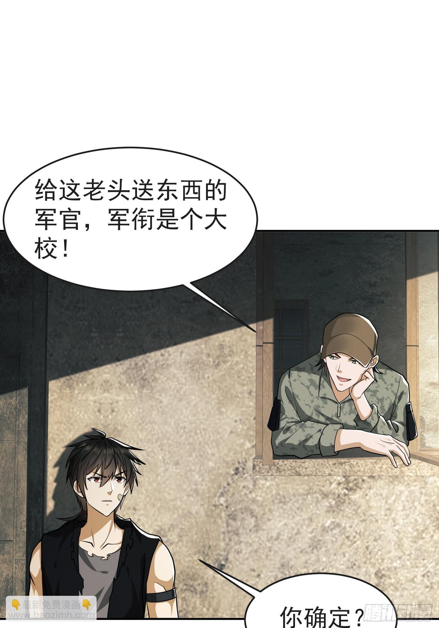 🍼第一序列 103 与六元重逢 第31页