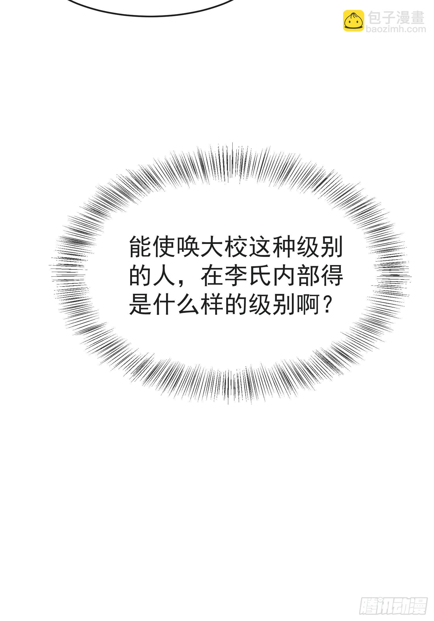 🍼第一序列 103 与六元重逢 第33页