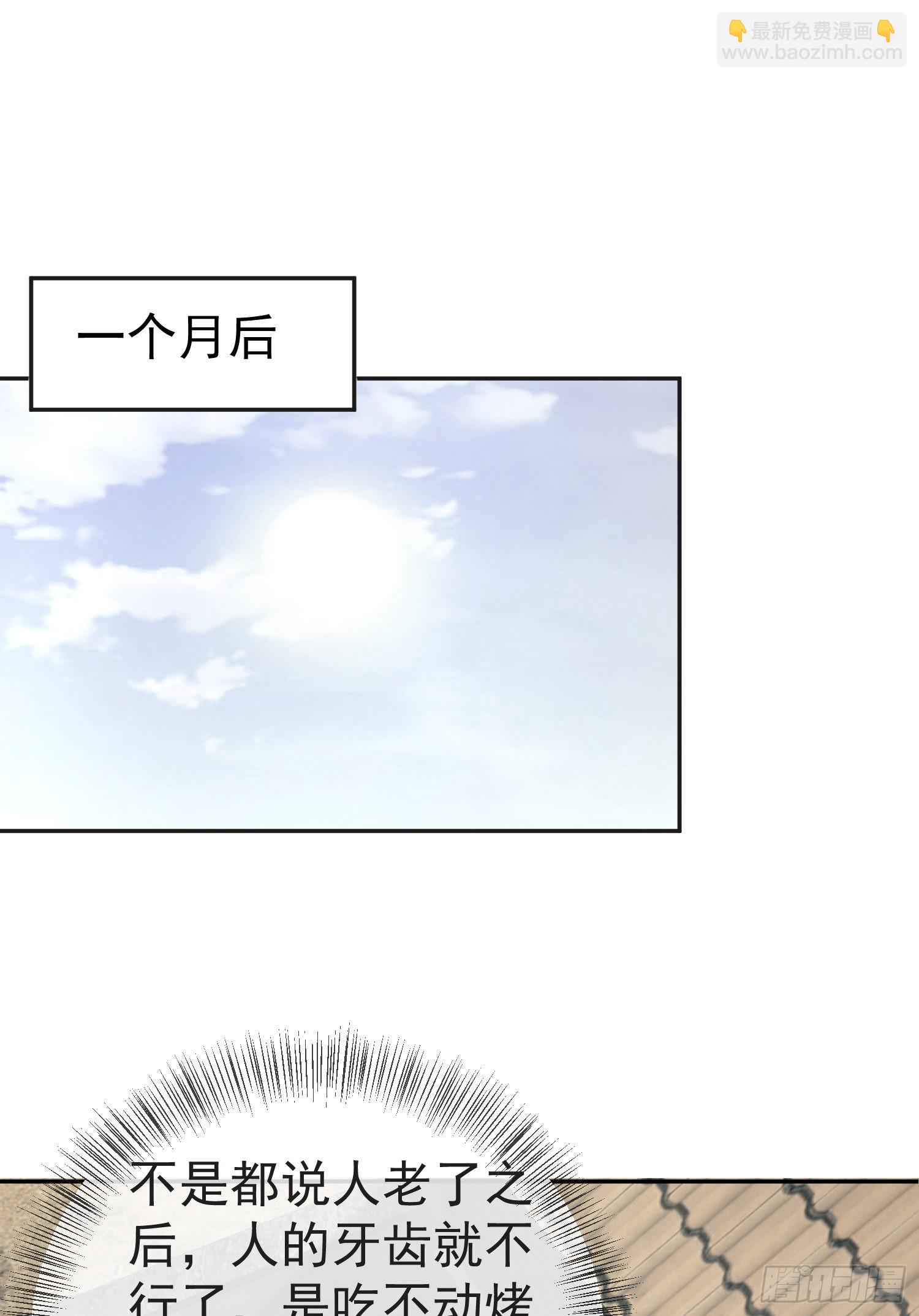 🍼第一序列 103 与六元重逢 第34页