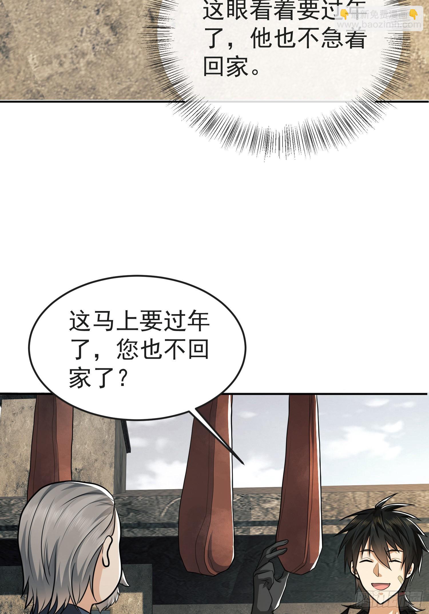 🍼第一序列 103 与六元重逢 第36页