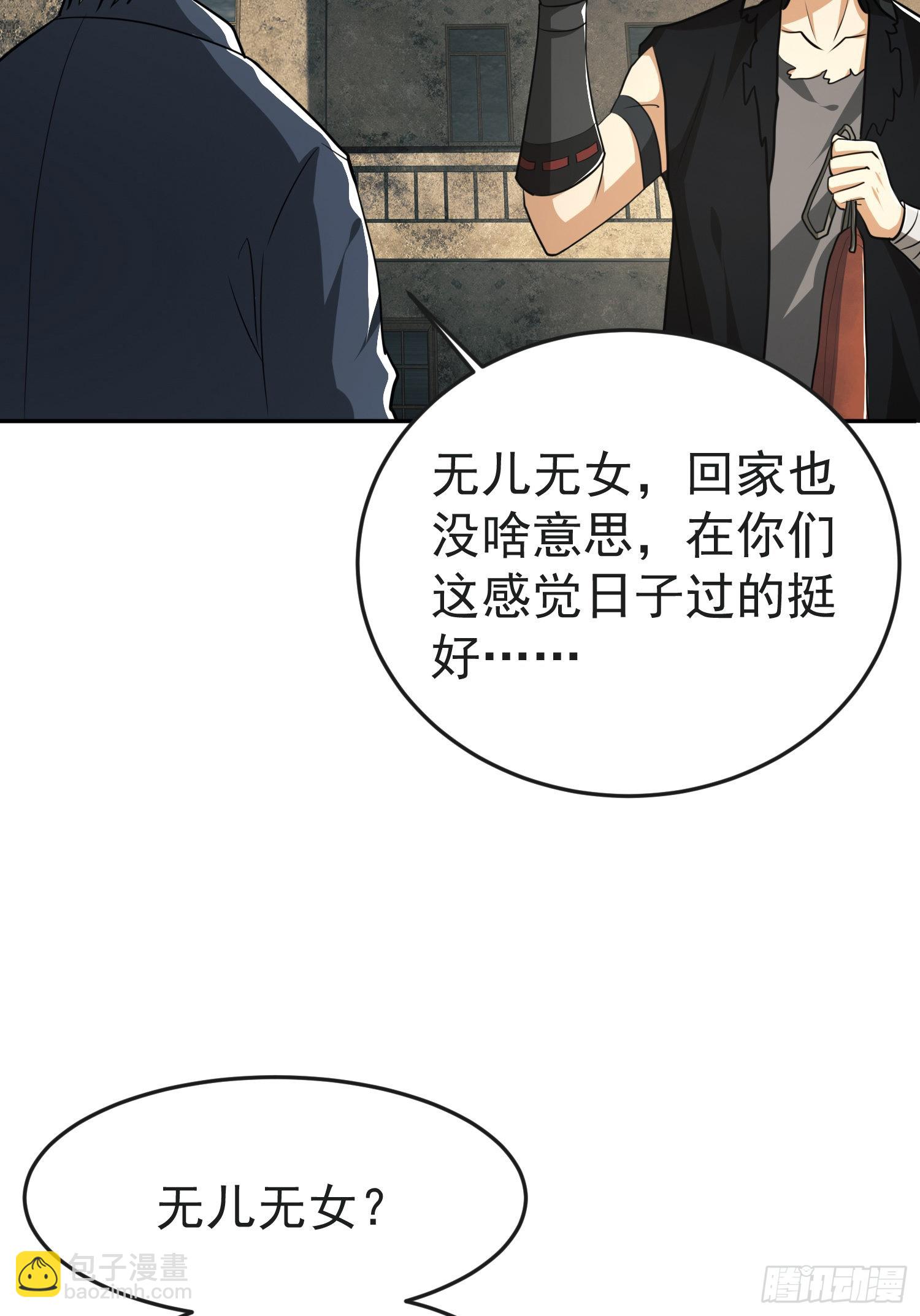🍼第一序列 103 与六元重逢 第37页