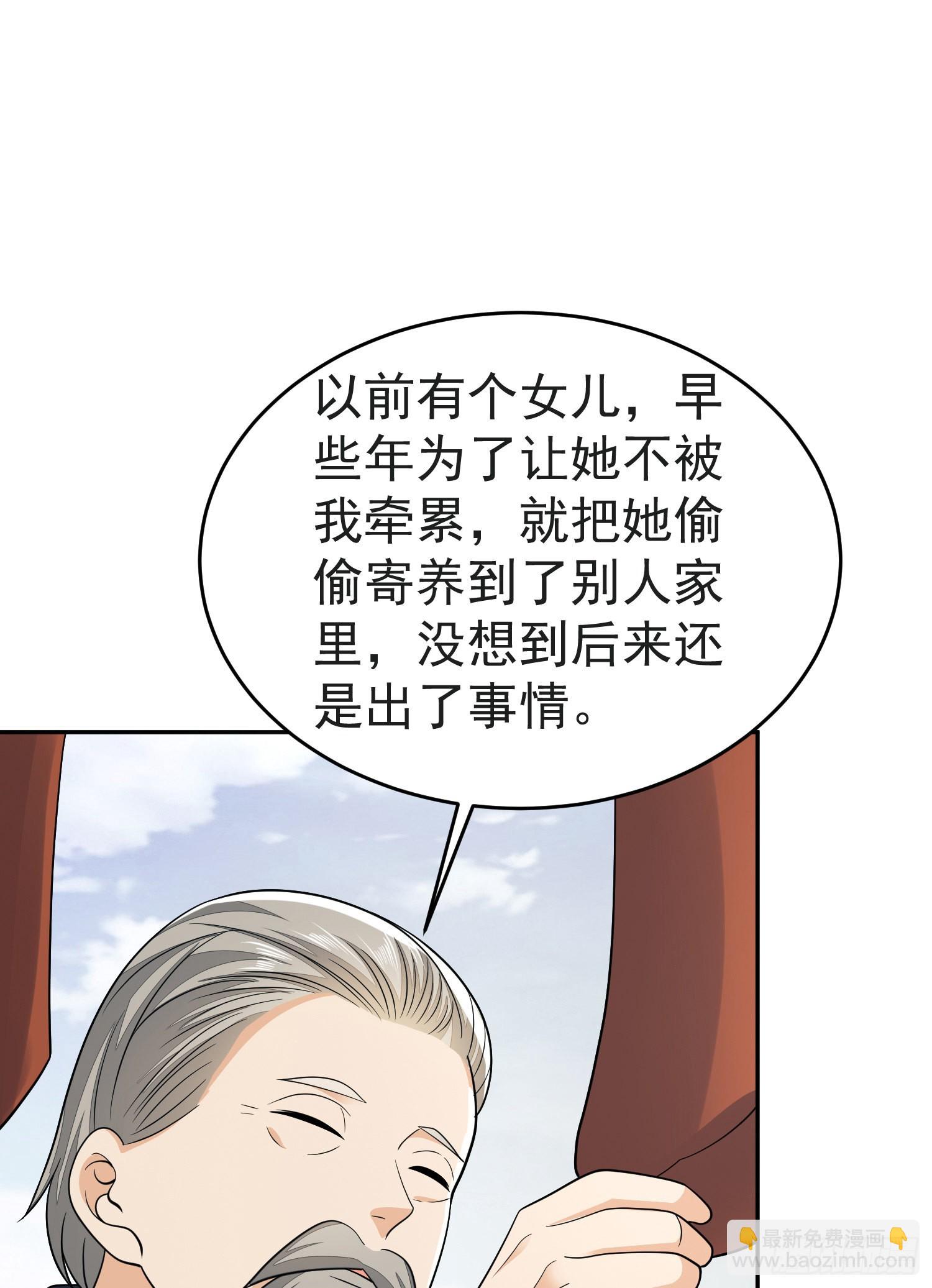 🍼第一序列 103 与六元重逢 第39页
