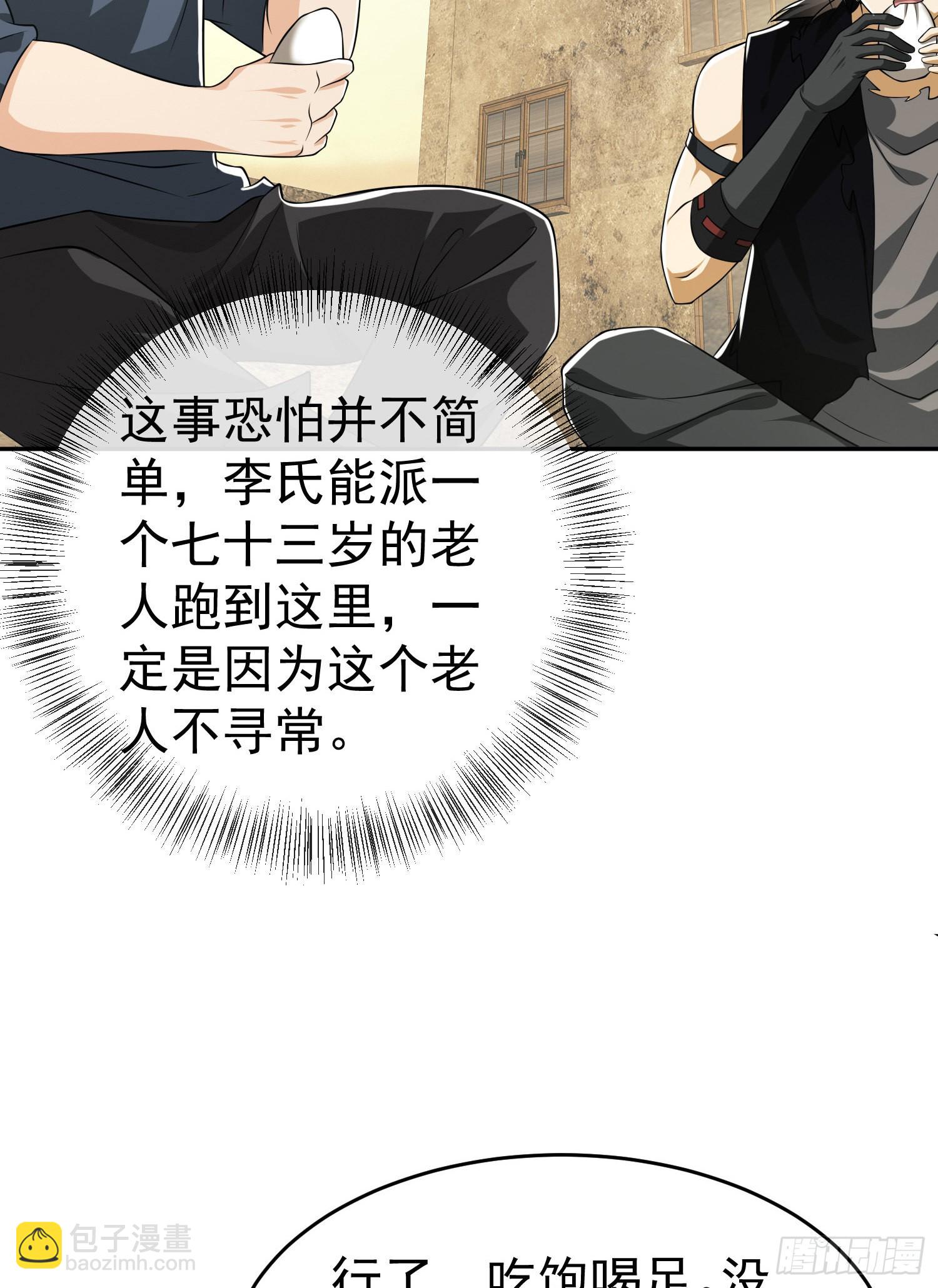 🍼第一序列 103 与六元重逢 第4页