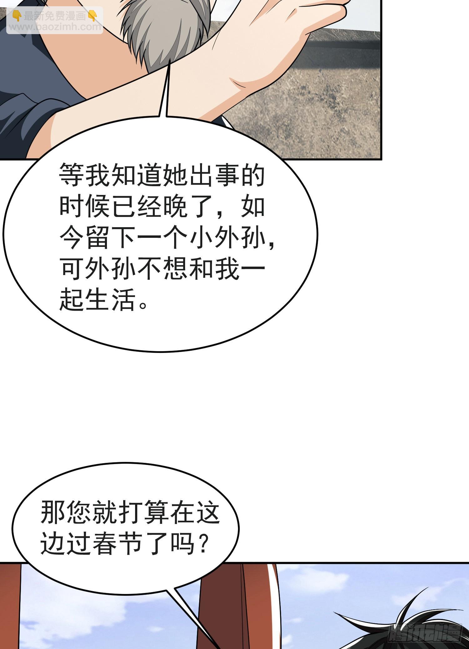 🍼第一序列 103 与六元重逢 第40页