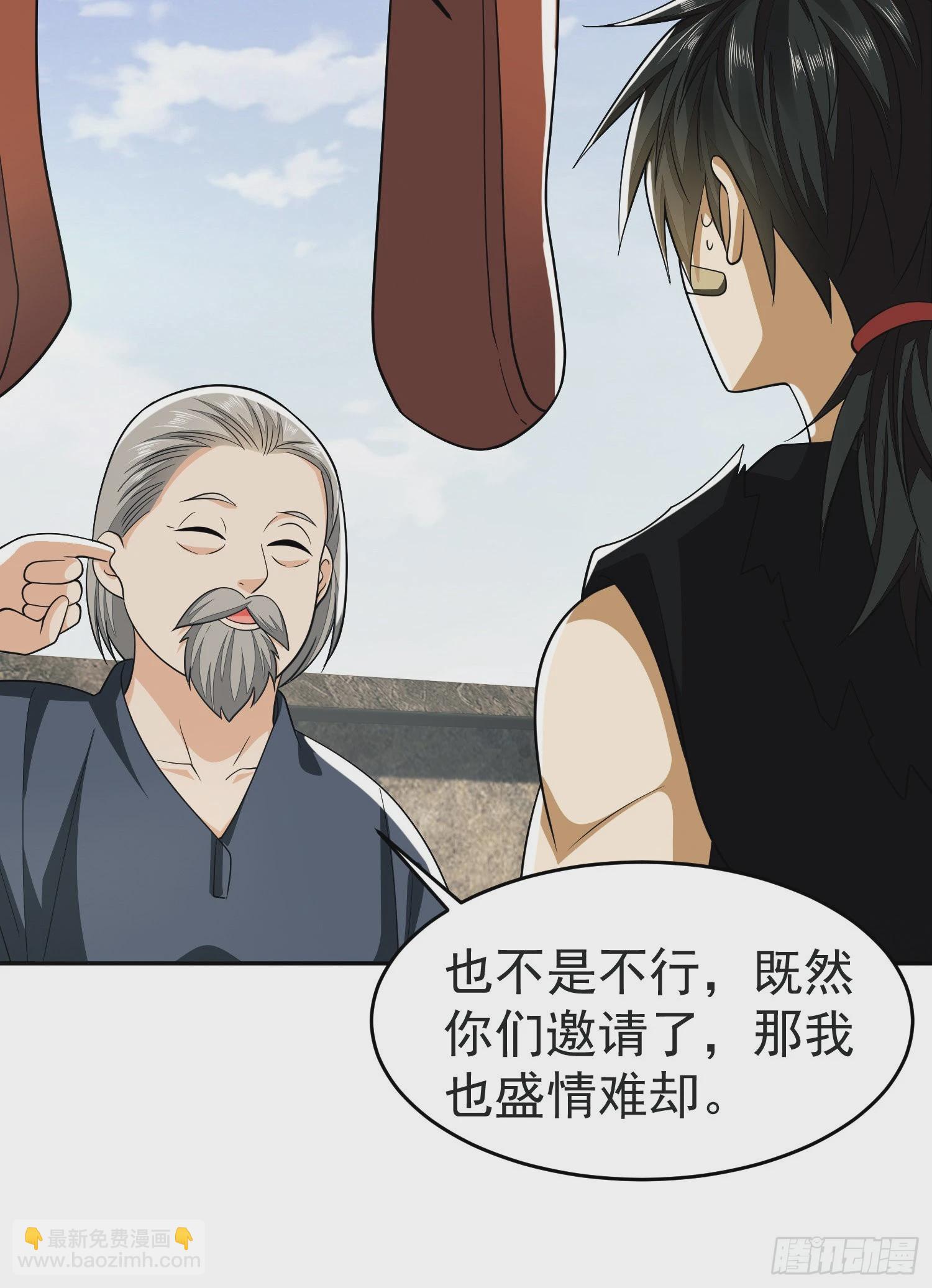 🍼第一序列 103 与六元重逢 第41页