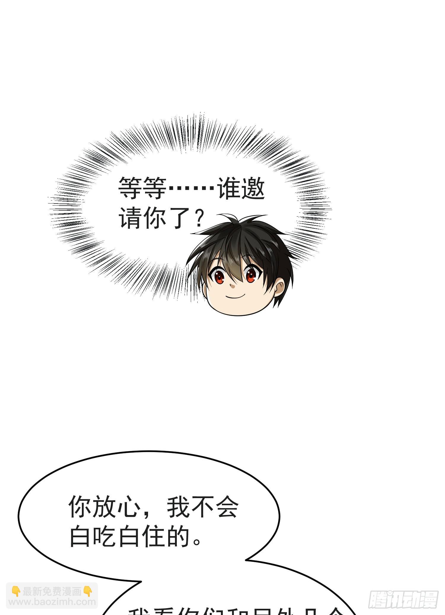 🍼第一序列 103 与六元重逢 第42页