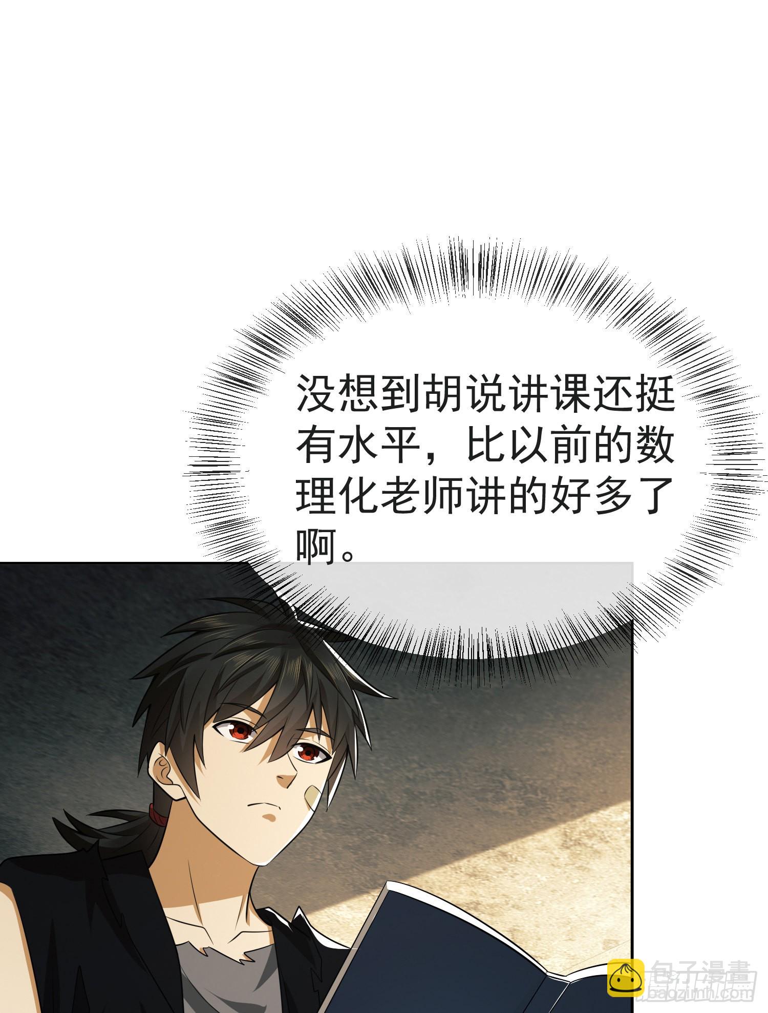 🍼第一序列 103 与六元重逢 第47页