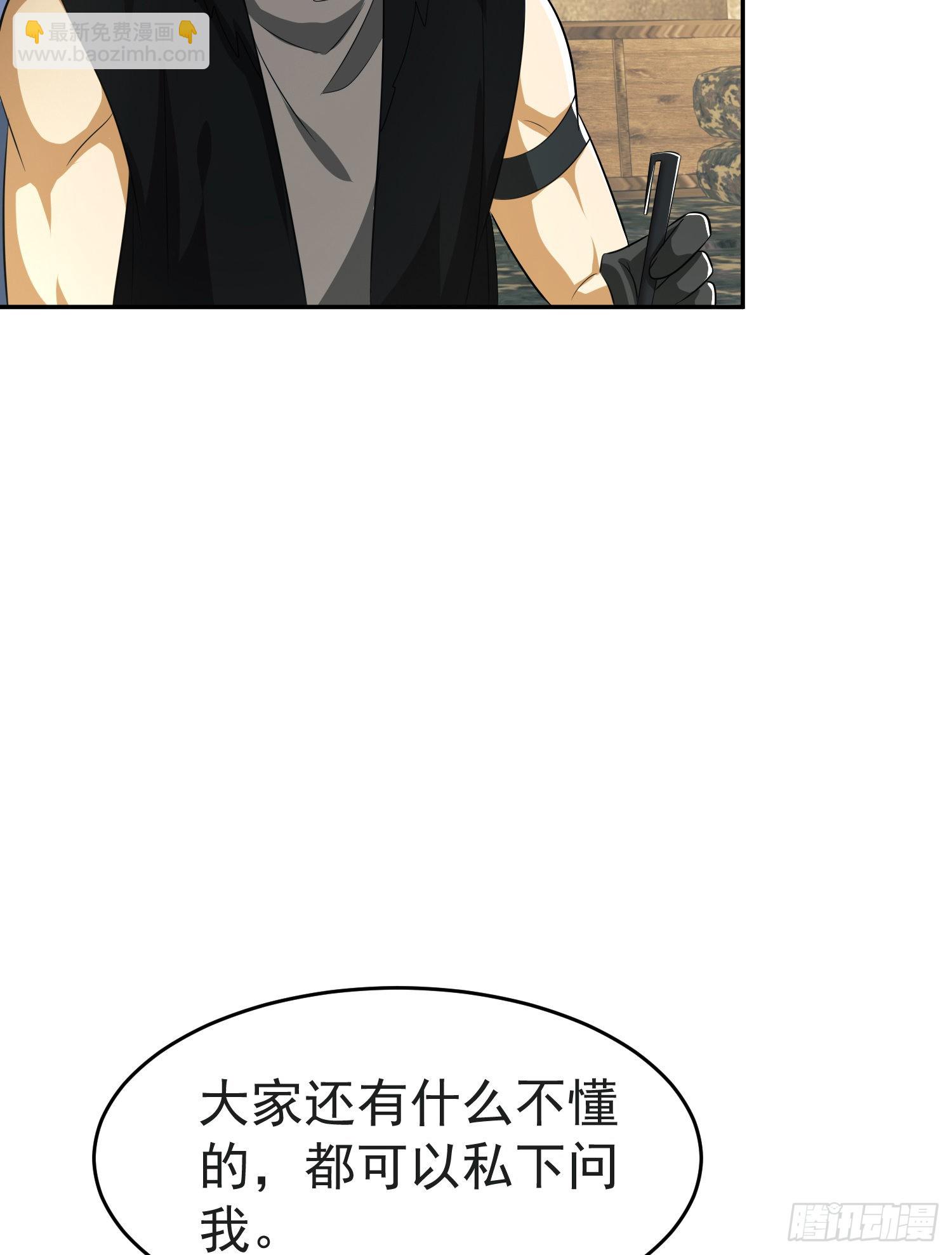 🍼第一序列 103 与六元重逢 第50页