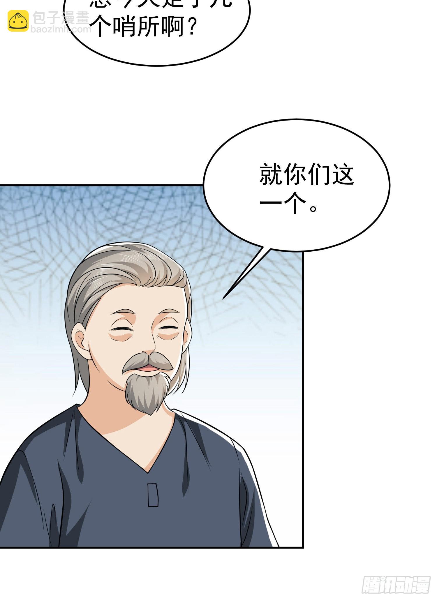 🍼第一序列 103 与六元重逢 第6页