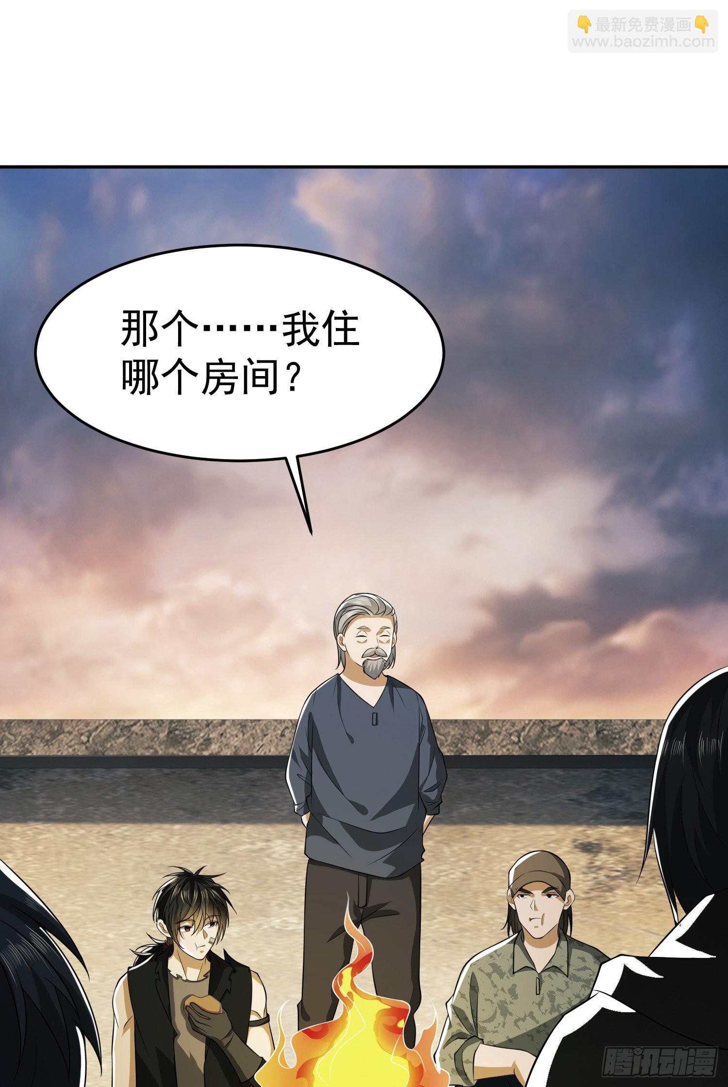 🍼第一序列 103 与六元重逢 第8页
