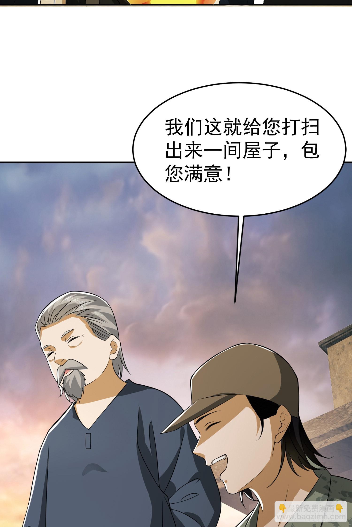 🍼第一序列 103 与六元重逢 第9页