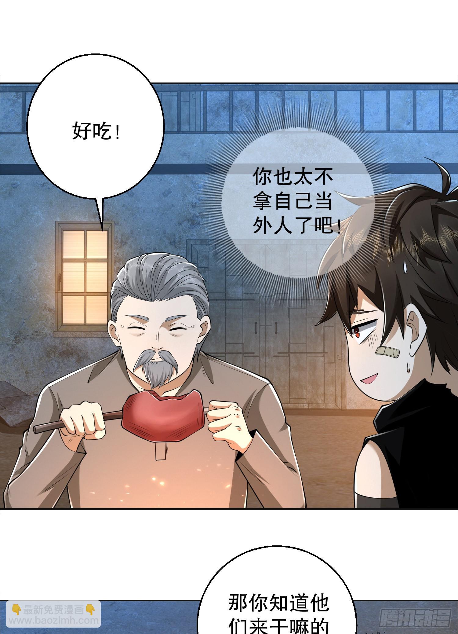 🍼第一序列 105 胡说的实力 第47页