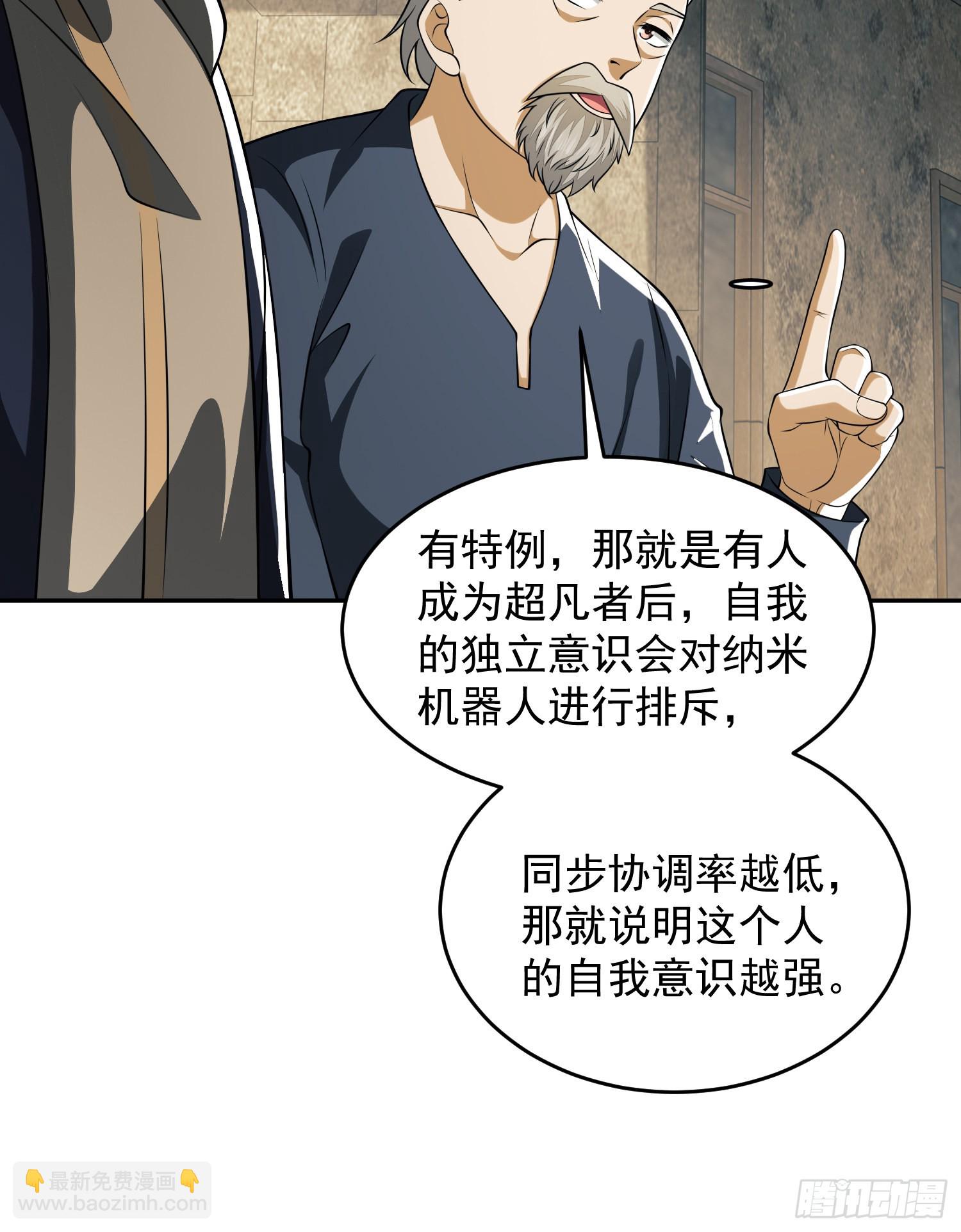 🍼第一序列 107 抢点纳米机器人玩 第14页