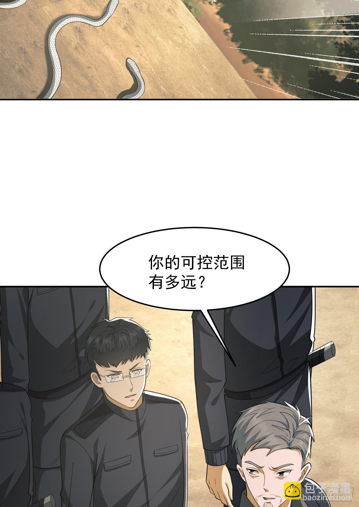 🍼第一序列 107 抢点纳米机器人玩 第23页